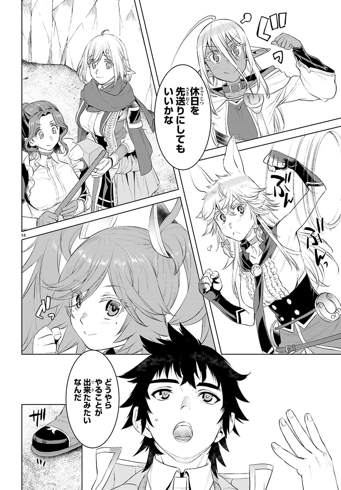 異世界でスキルを解体したらチートな嫁が増殖しました Chap 79 - Next Chap 80