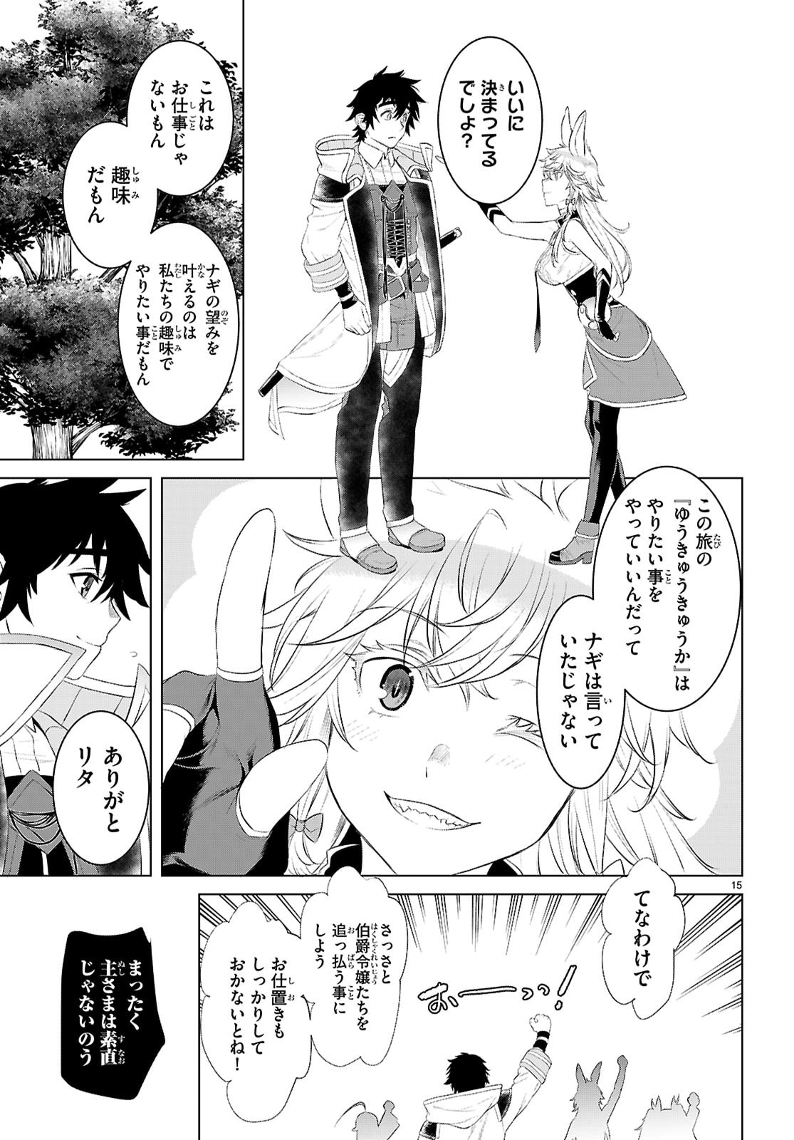 異世界でスキルを解体したらチートな嫁が増殖しました Chap 79 - Next Chap 80