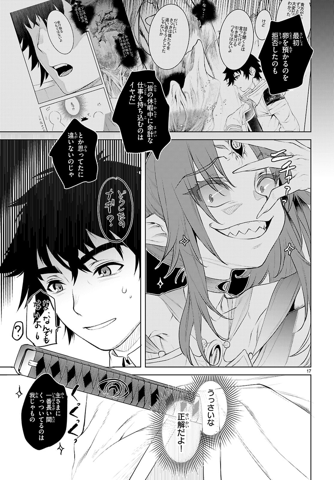 異世界でスキルを解体したらチートな嫁が増殖しました Chap 79 - Next Chap 80