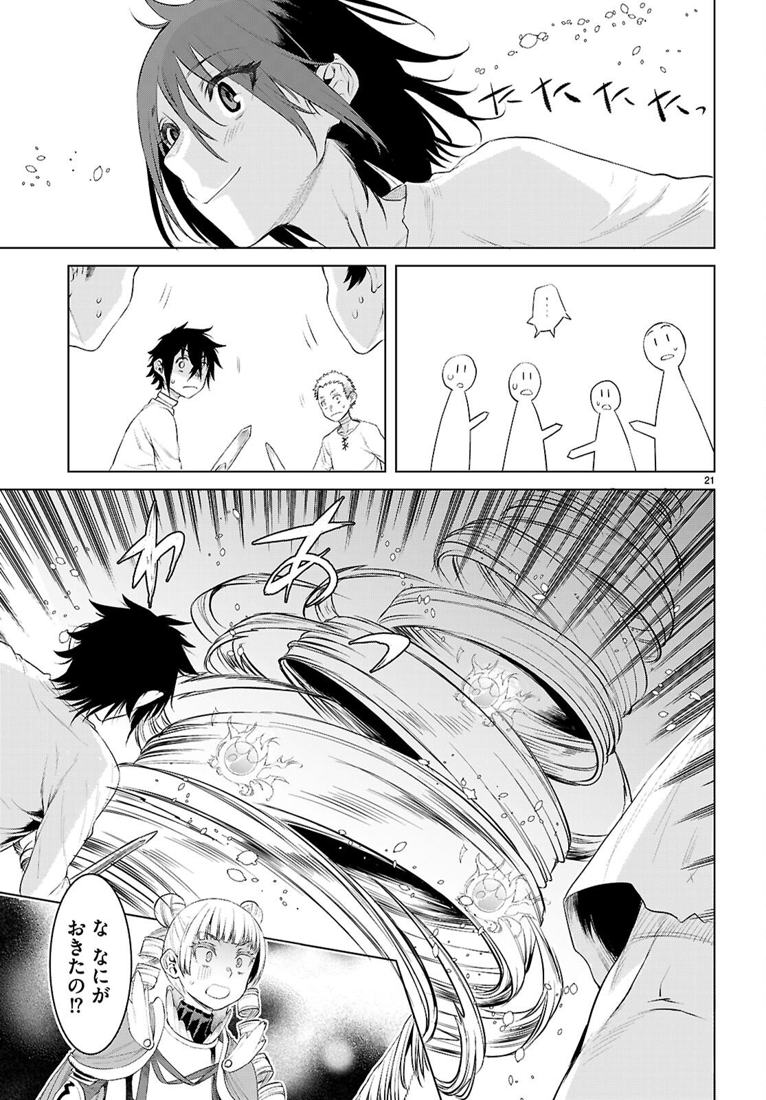 異世界でスキルを解体したらチートな嫁が増殖しました Chap 80 - Next Chap 81