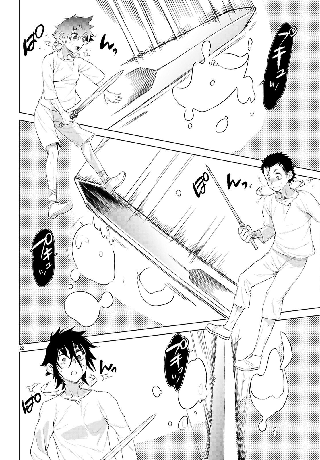 異世界でスキルを解体したらチートな嫁が増殖しました Chap 80 - Next Chap 81