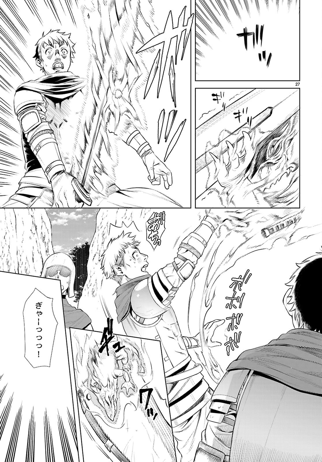 異世界でスキルを解体したらチートな嫁が増殖しました Chap 80 - Next Chap 81