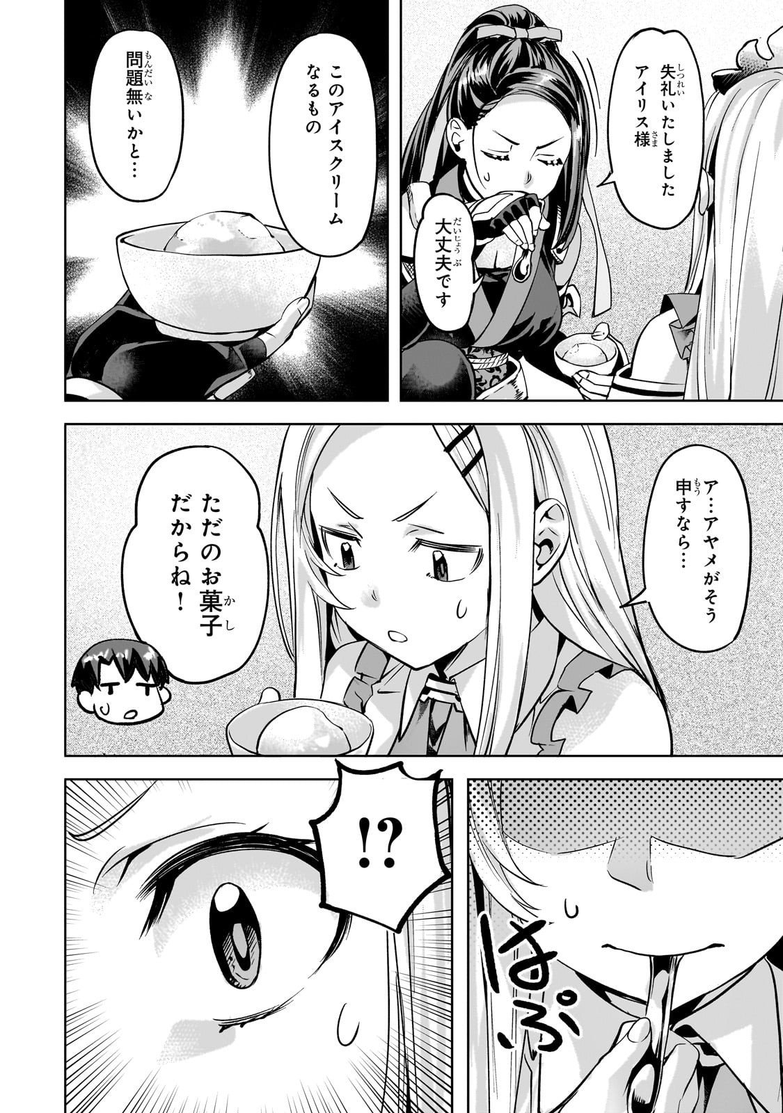 異世界でスローライフを(願望) Chap 59 - Next Chap 60