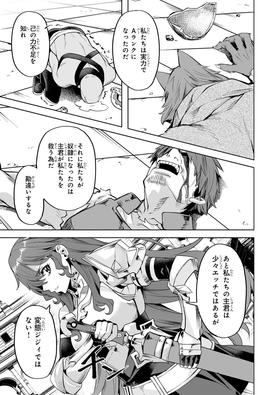 異世界でスローライフを(願望) Chap 59 - Next Chap 60
