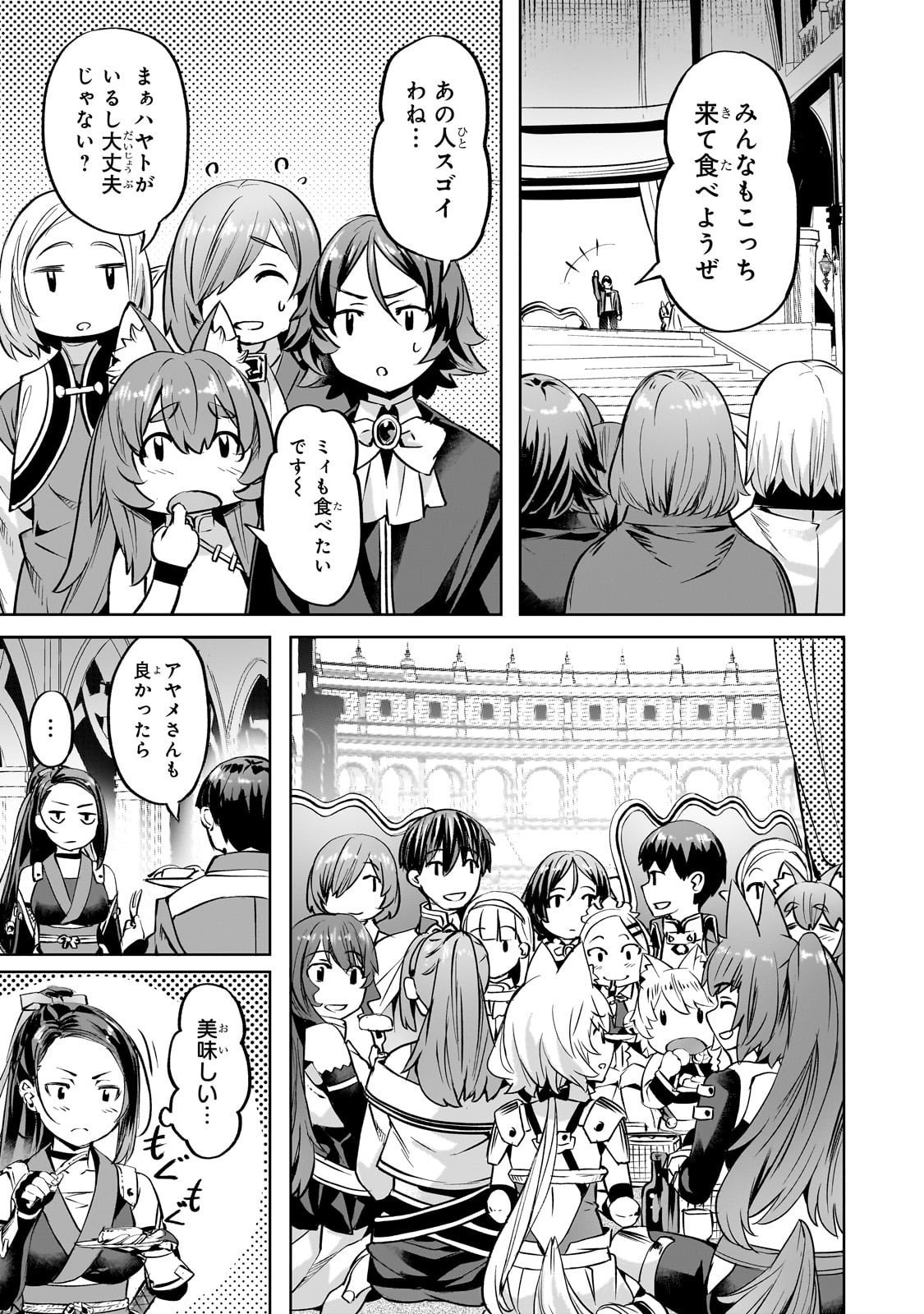 異世界でスローライフを(願望) Chap 59 - Next Chap 60