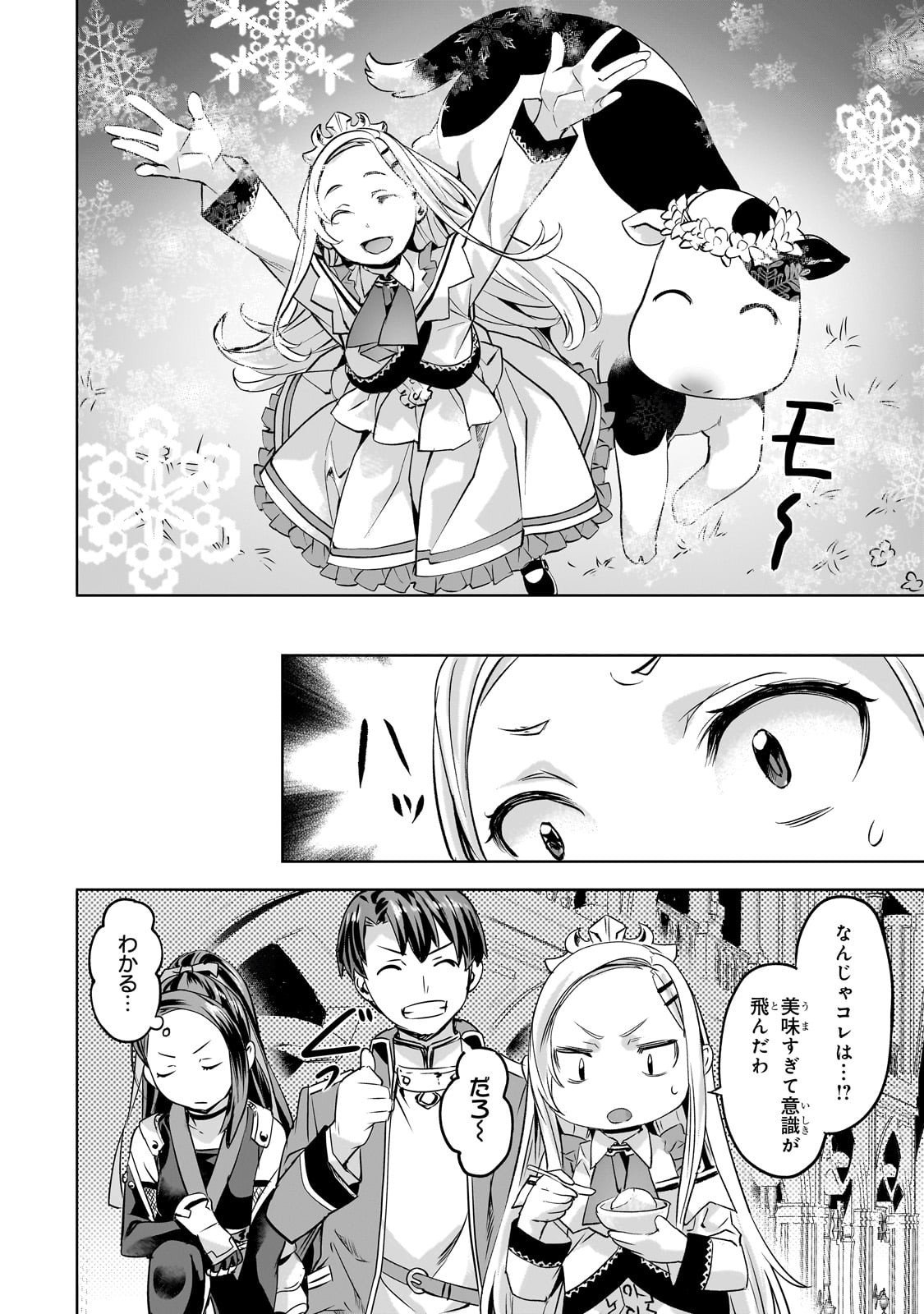 異世界でスローライフを(願望) Chap 59 - Next Chap 60