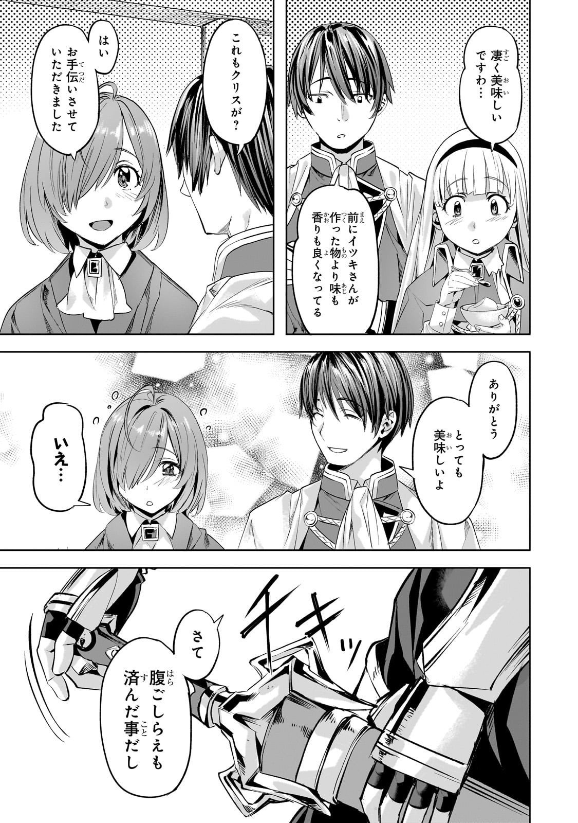 異世界でスローライフを(願望) Chap 59 - Next Chap 60