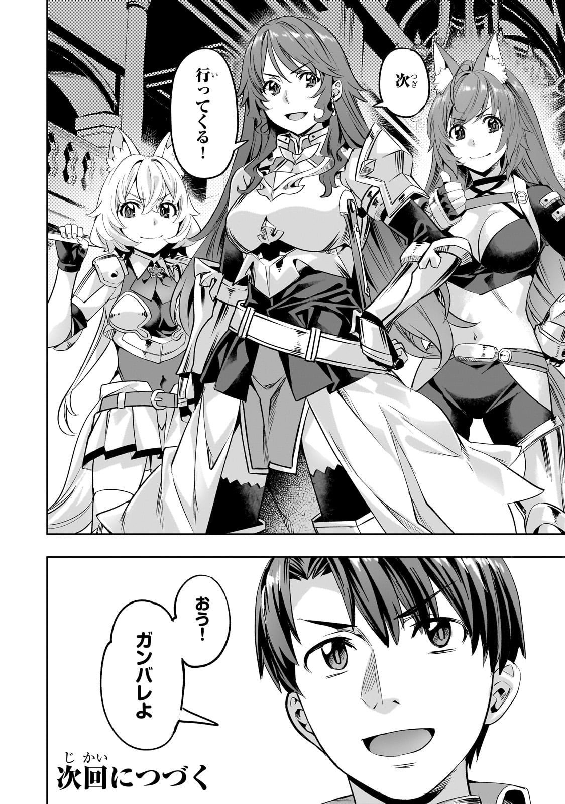 異世界でスローライフを(願望) Chap 59 - Next Chap 60