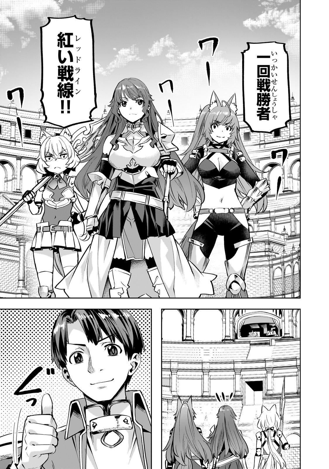 異世界でスローライフを(願望) Chap 59 - Next Chap 60