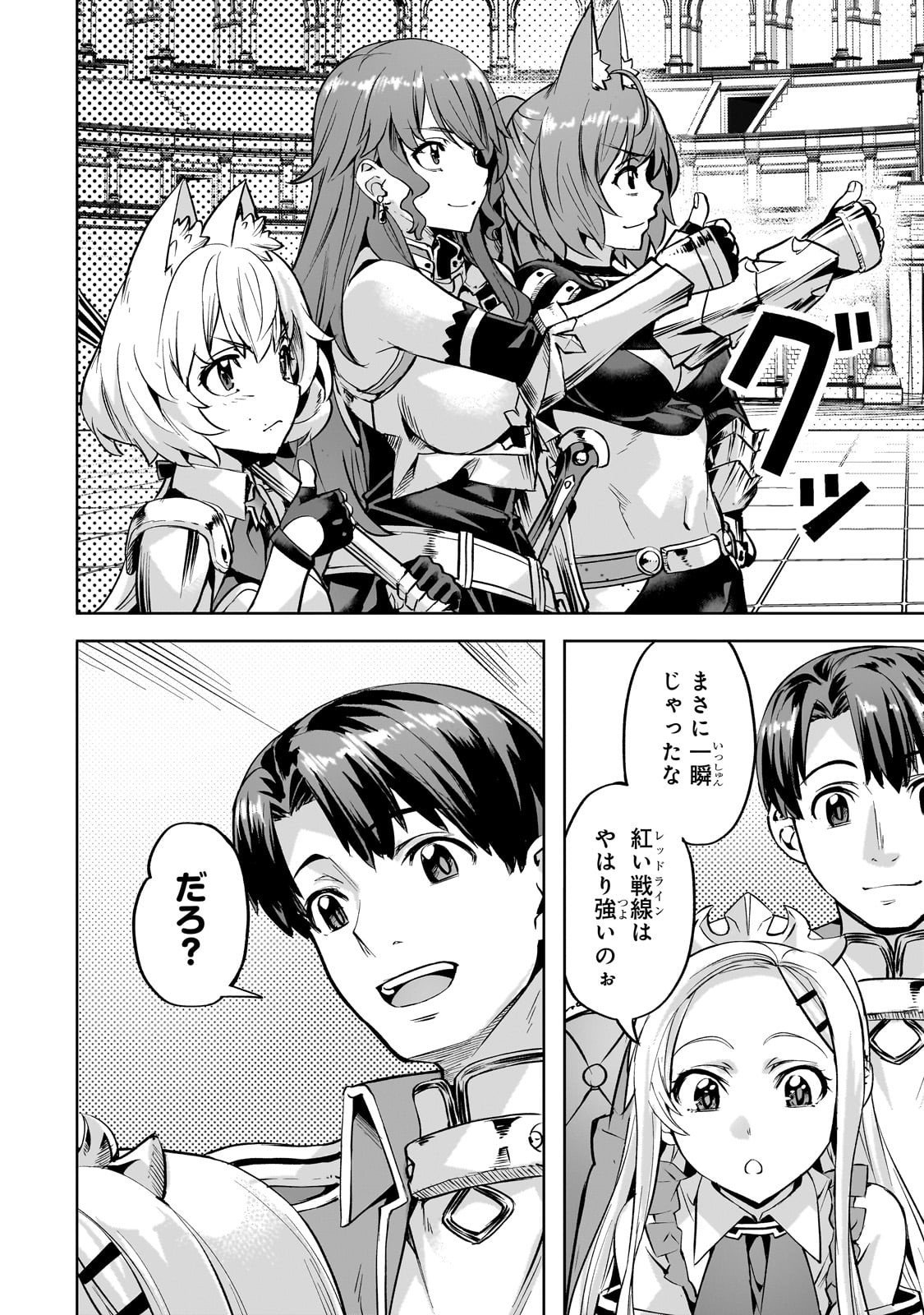 異世界でスローライフを(願望) Chap 59 - Next Chap 60