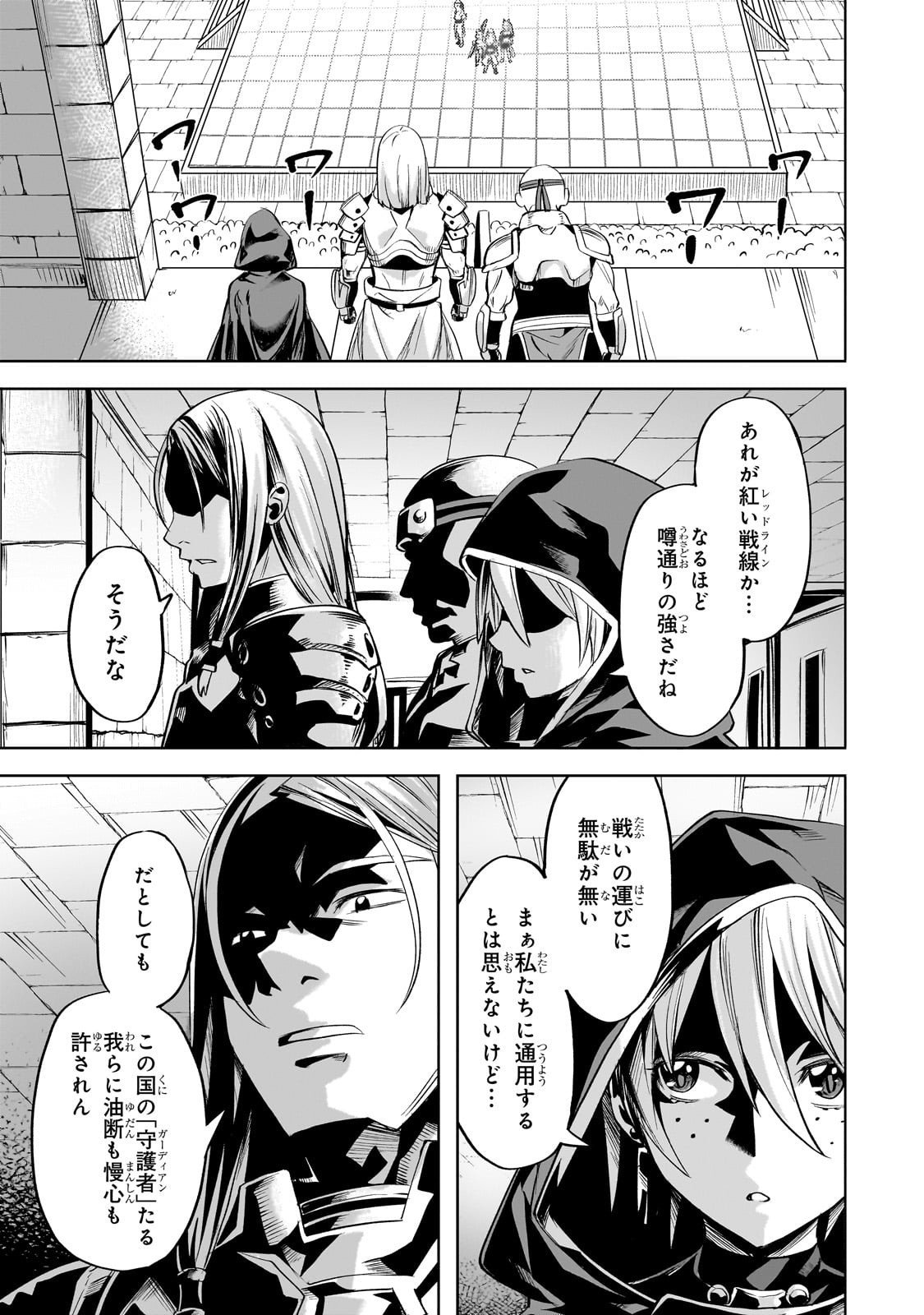 異世界でスローライフを(願望) Chap 59 - Next Chap 60
