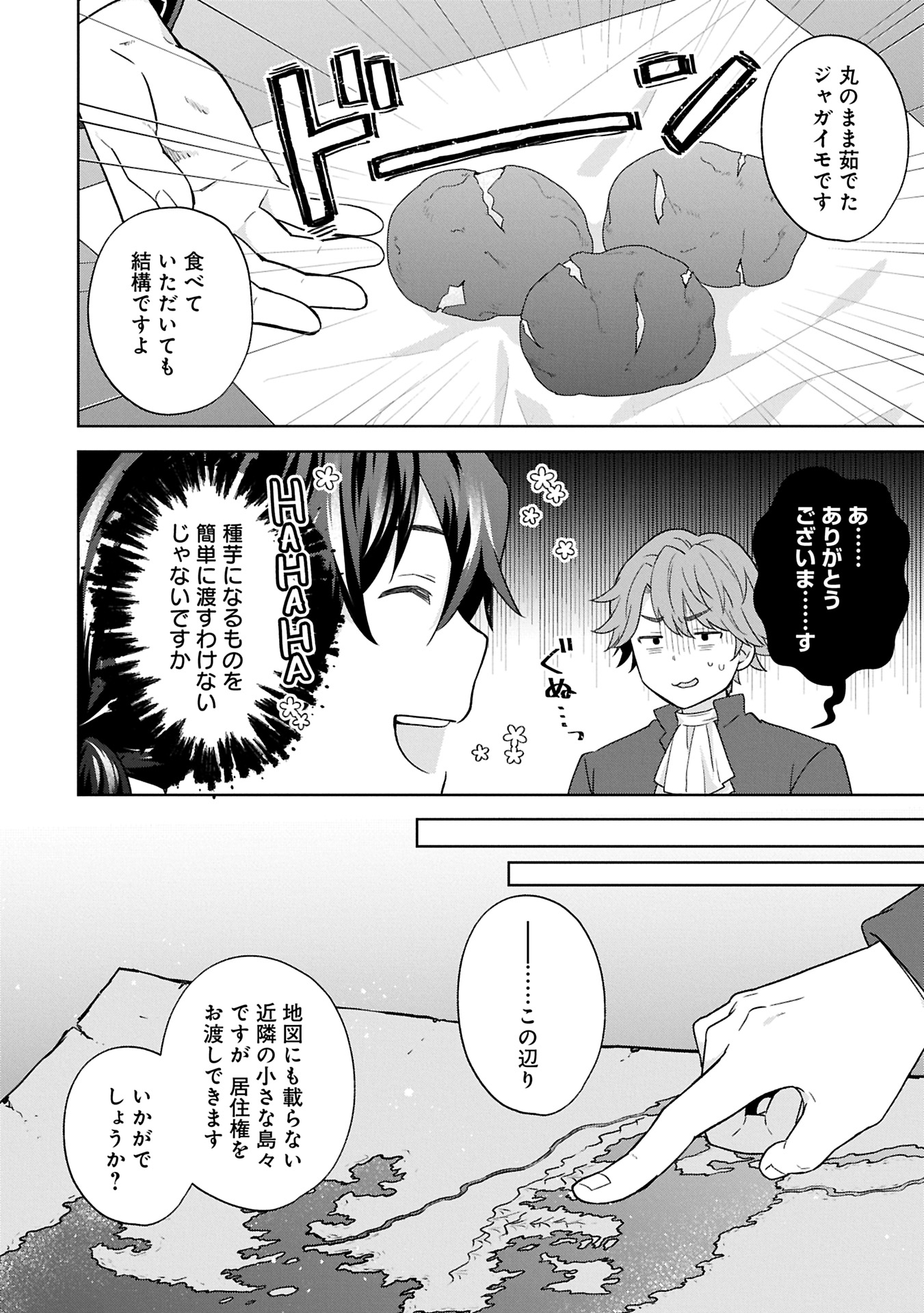 異世界に転移したら山の中だった。反動で強さよりも快適さを選びました。 Chap 30.1 - Next Chap 31.1
