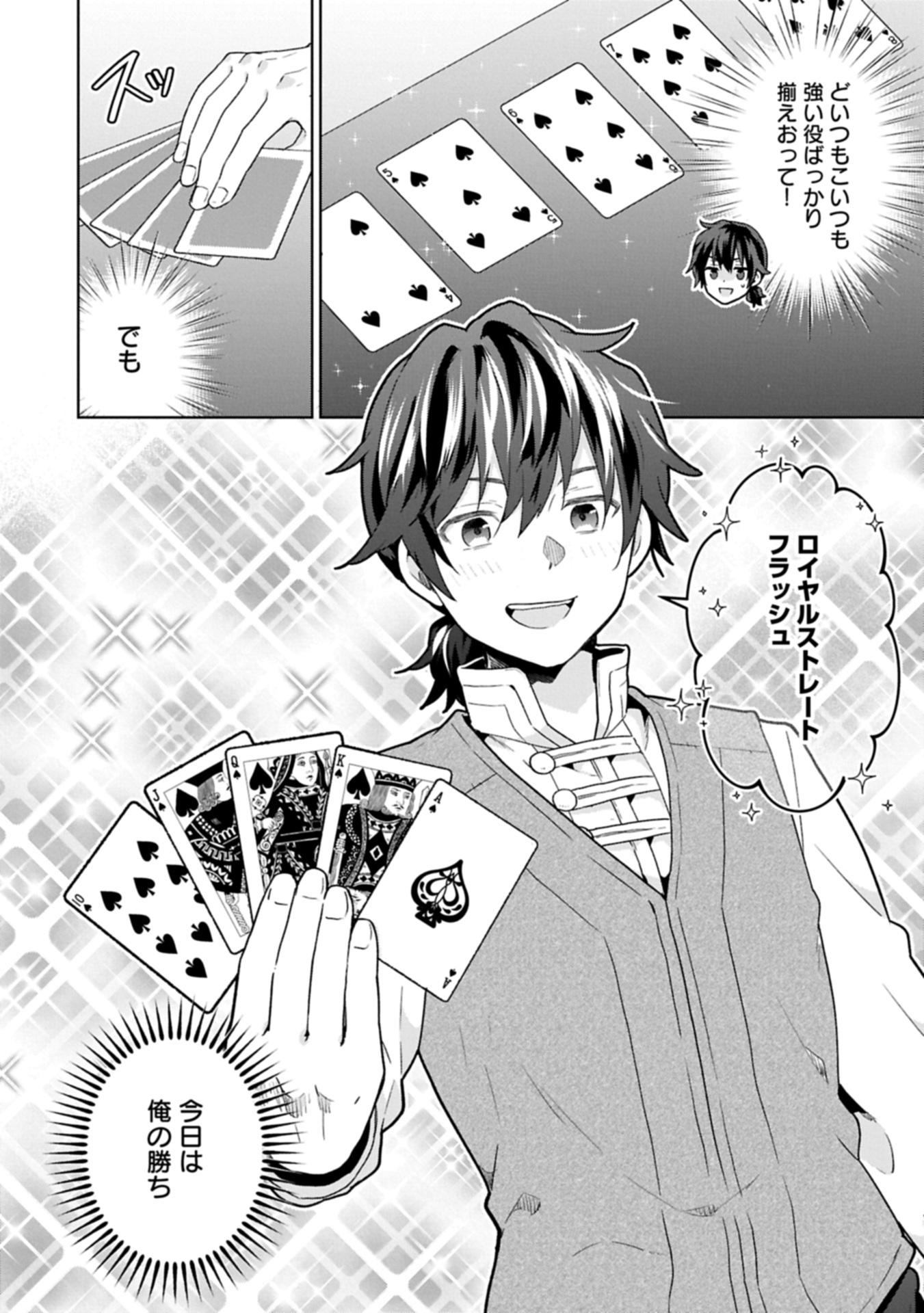 異世界に転移したら山の中だった。反動で強さよりも快適さを選びました。 Chap 31.1 - Next Chap 32.1