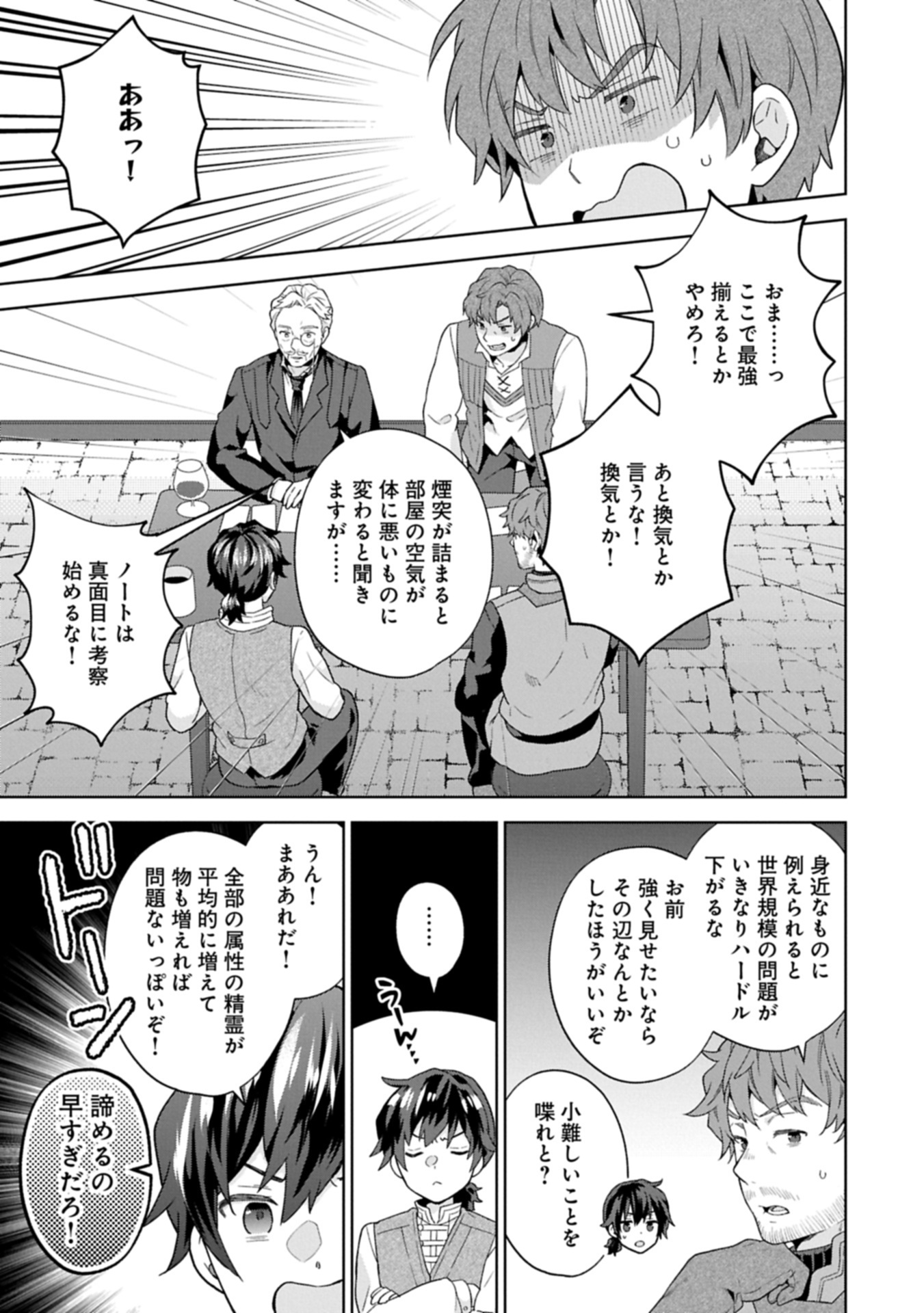 異世界に転移したら山の中だった。反動で強さよりも快適さを選びました。 Chap 31.1 - Next Chap 32.1