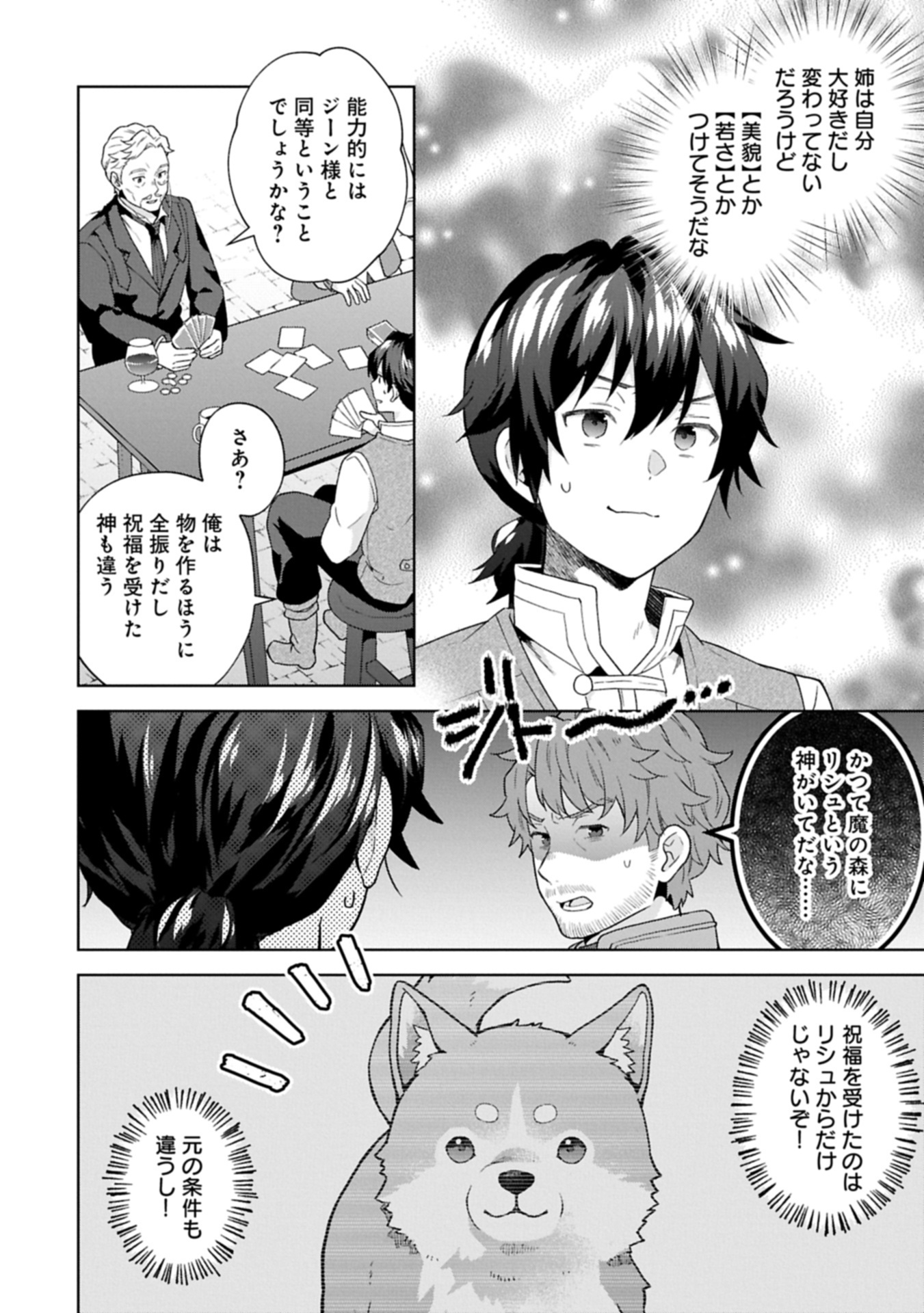 異世界に転移したら山の中だった。反動で強さよりも快適さを選びました。 Chap 31.1 - Next Chap 32.1