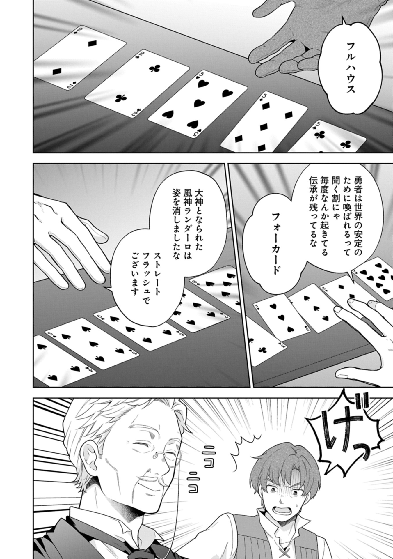 異世界に転移したら山の中だった。反動で強さよりも快適さを選びました。 Chap 31.1 - Next Chap 32.1