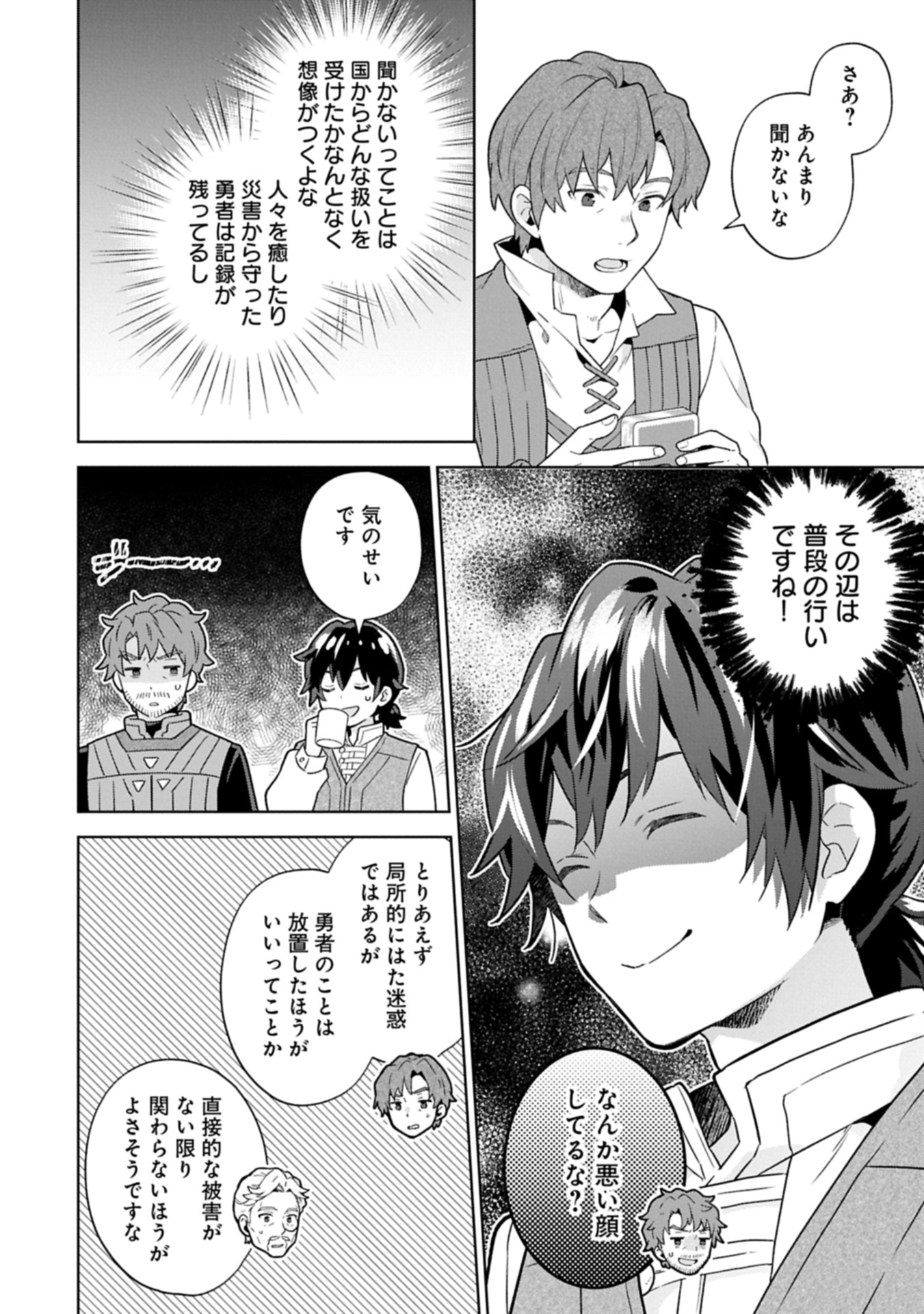 異世界に転移したら山の中だった。反動で強さよりも快適さを選びました。 Chap 31.1 - Next Chap 32.1