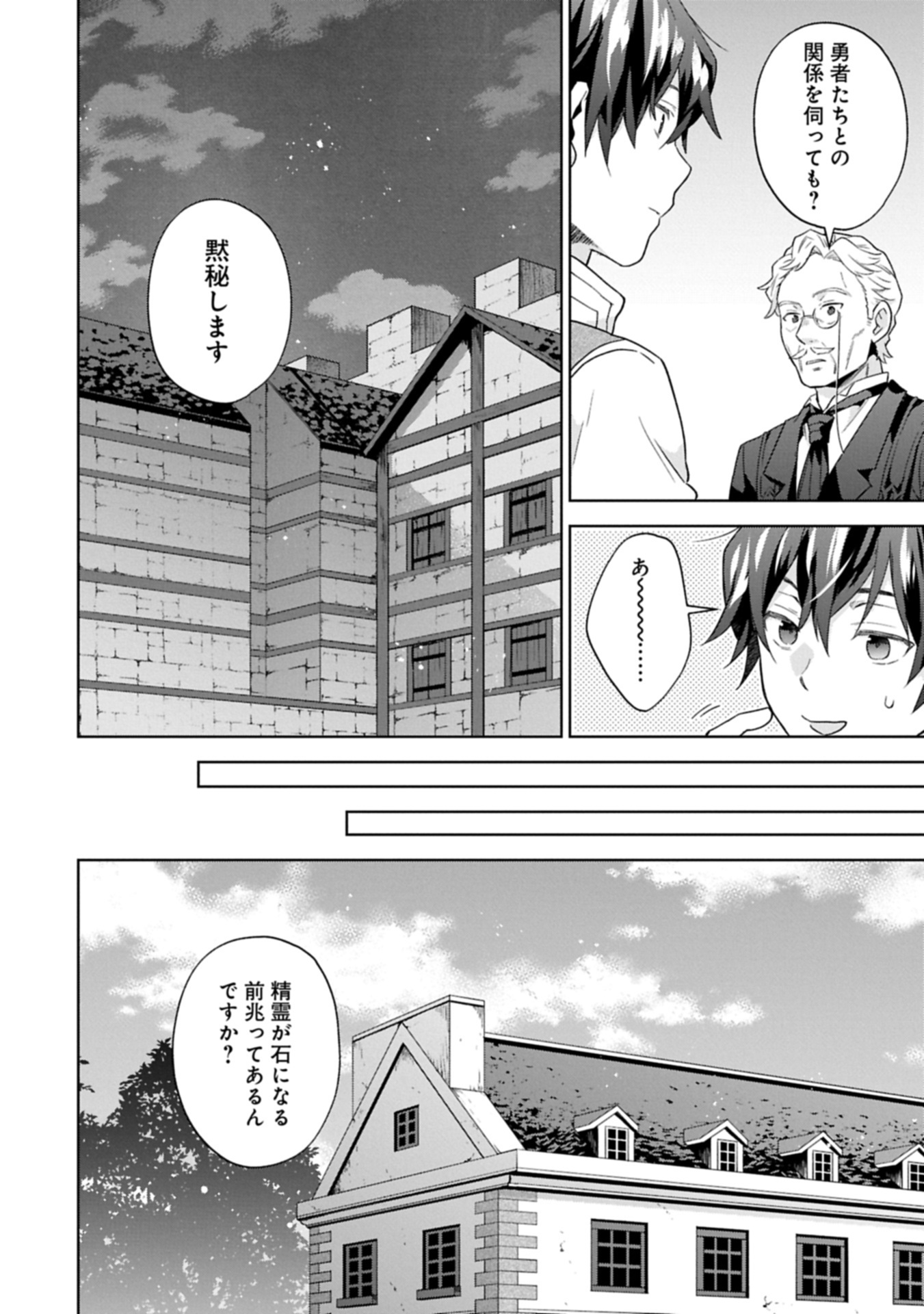 異世界に転移したら山の中だった。反動で強さよりも快適さを選びました。 Chap 31.1 - Next Chap 32.1
