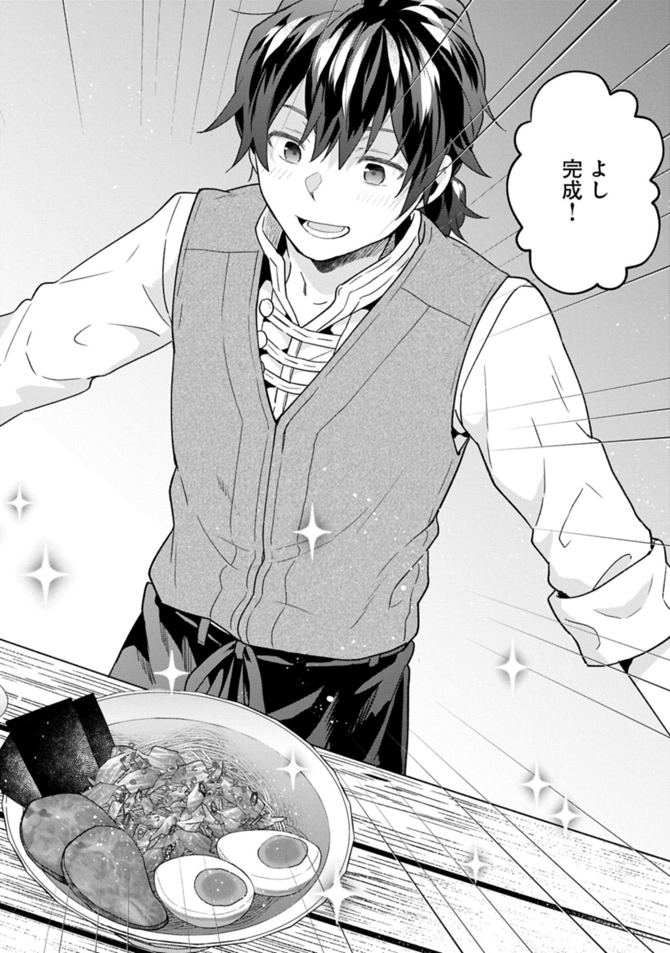 異世界に転移したら山の中だった。反動で強さよりも快適さを選びました。 Chap 31.2 - Next Chap 32.2