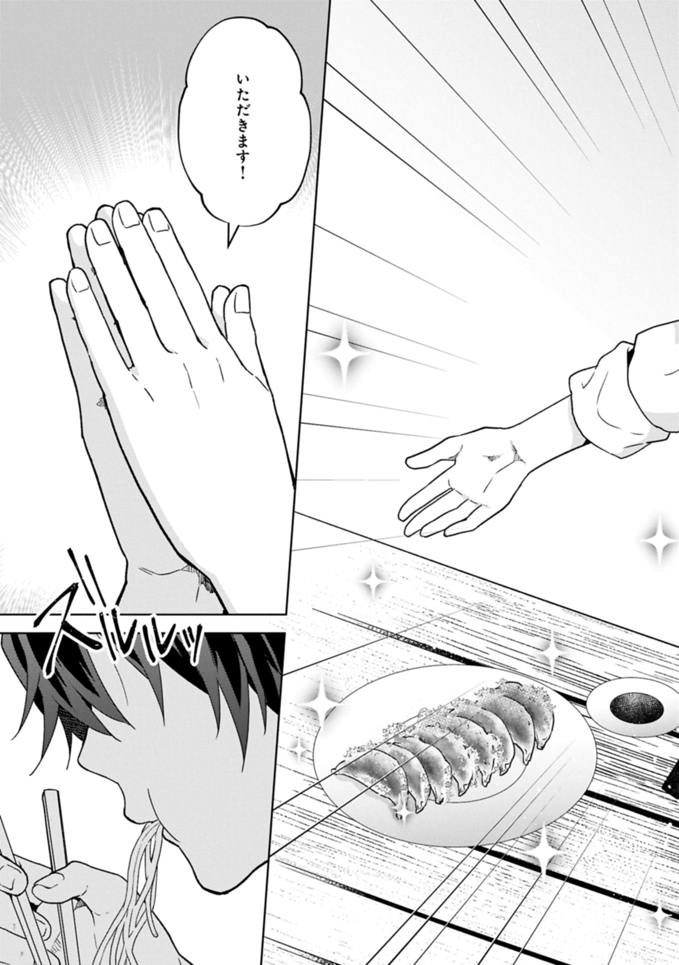 異世界に転移したら山の中だった。反動で強さよりも快適さを選びました。 Chap 31.2 - Next Chap 32.2