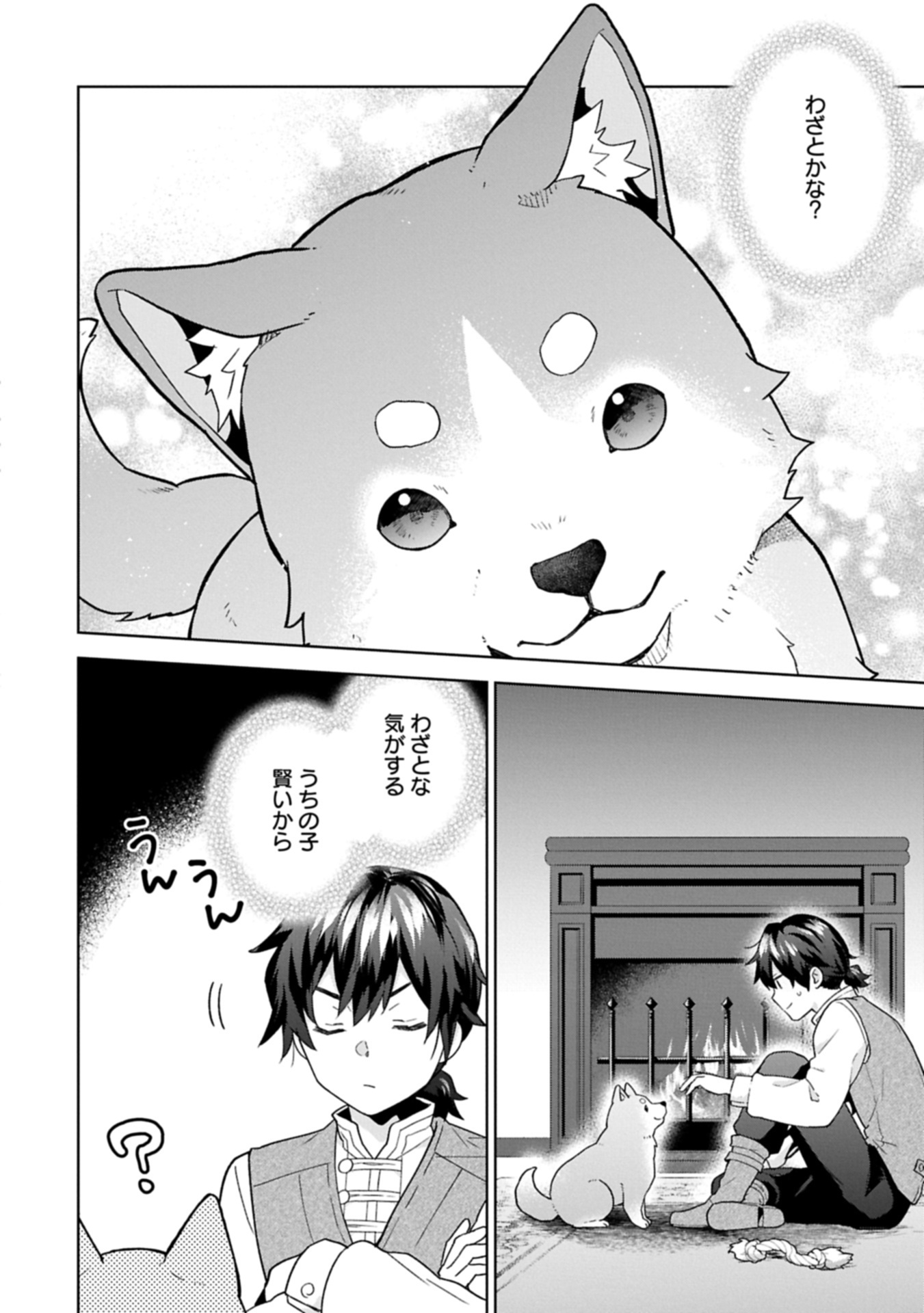 異世界に転移したら山の中だった。反動で強さよりも快適さを選びました。 Chap 31.2 - Next Chap 32.2