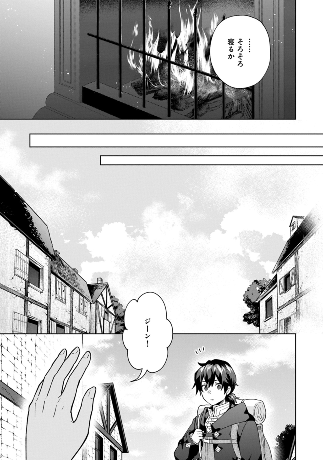 異世界に転移したら山の中だった。反動で強さよりも快適さを選びました。 Chap 31.2 - Next Chap 32.2