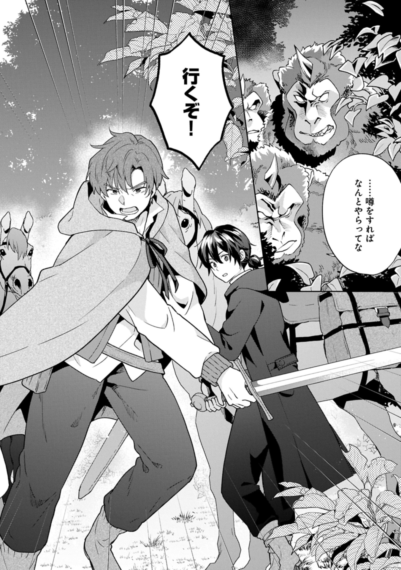 異世界に転移したら山の中だった。反動で強さよりも快適さを選びました。 Chap 32.1 - Next Chap 33.1