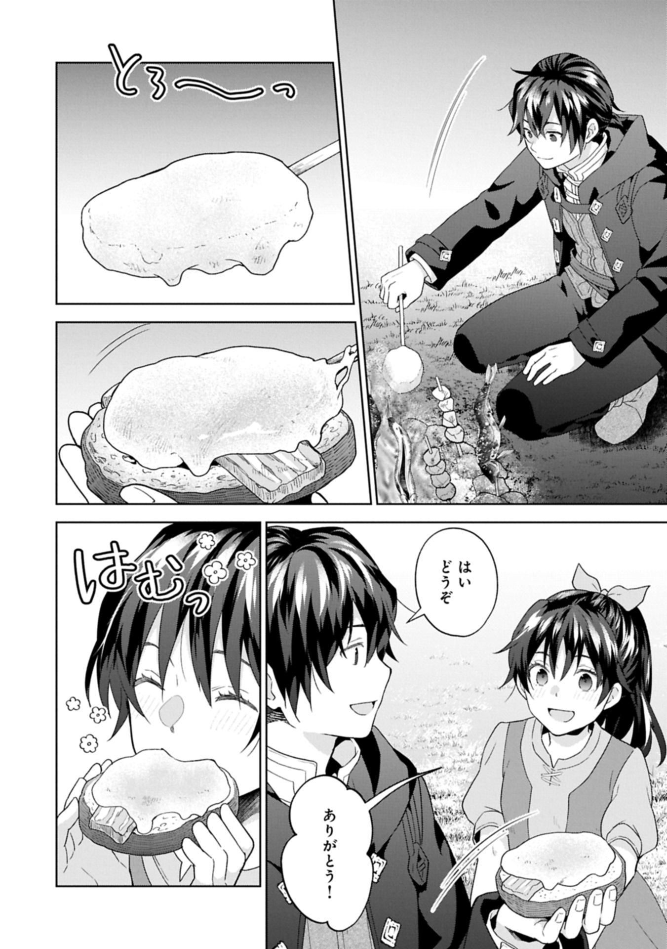 異世界に転移したら山の中だった。反動で強さよりも快適さを選びました。 Chap 32.2 - Next Chap 33.2