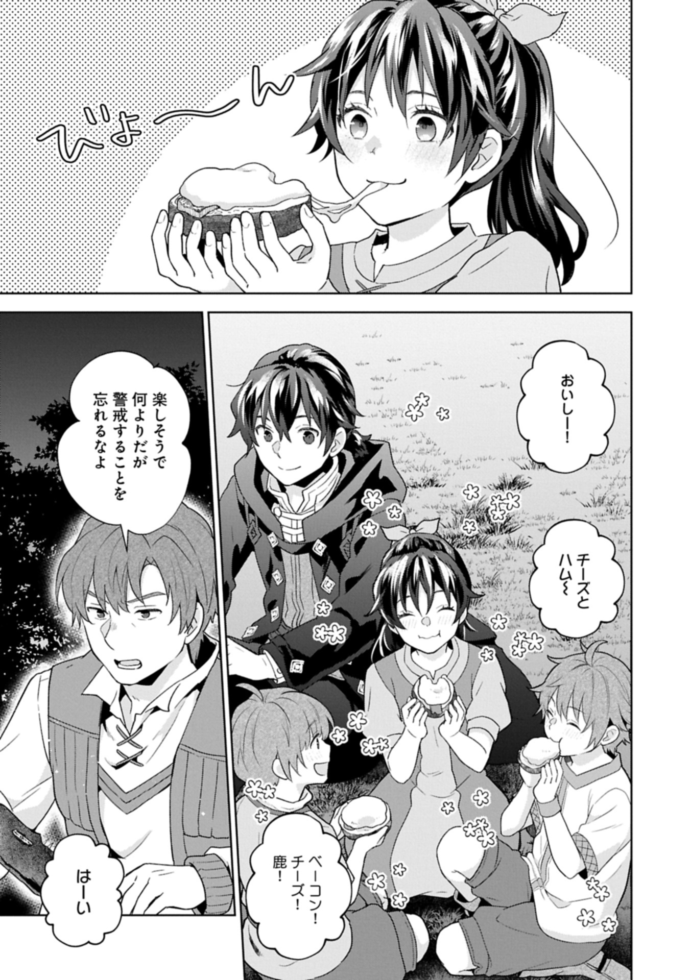 異世界に転移したら山の中だった。反動で強さよりも快適さを選びました。 Chap 32.2 - Next Chap 33.2