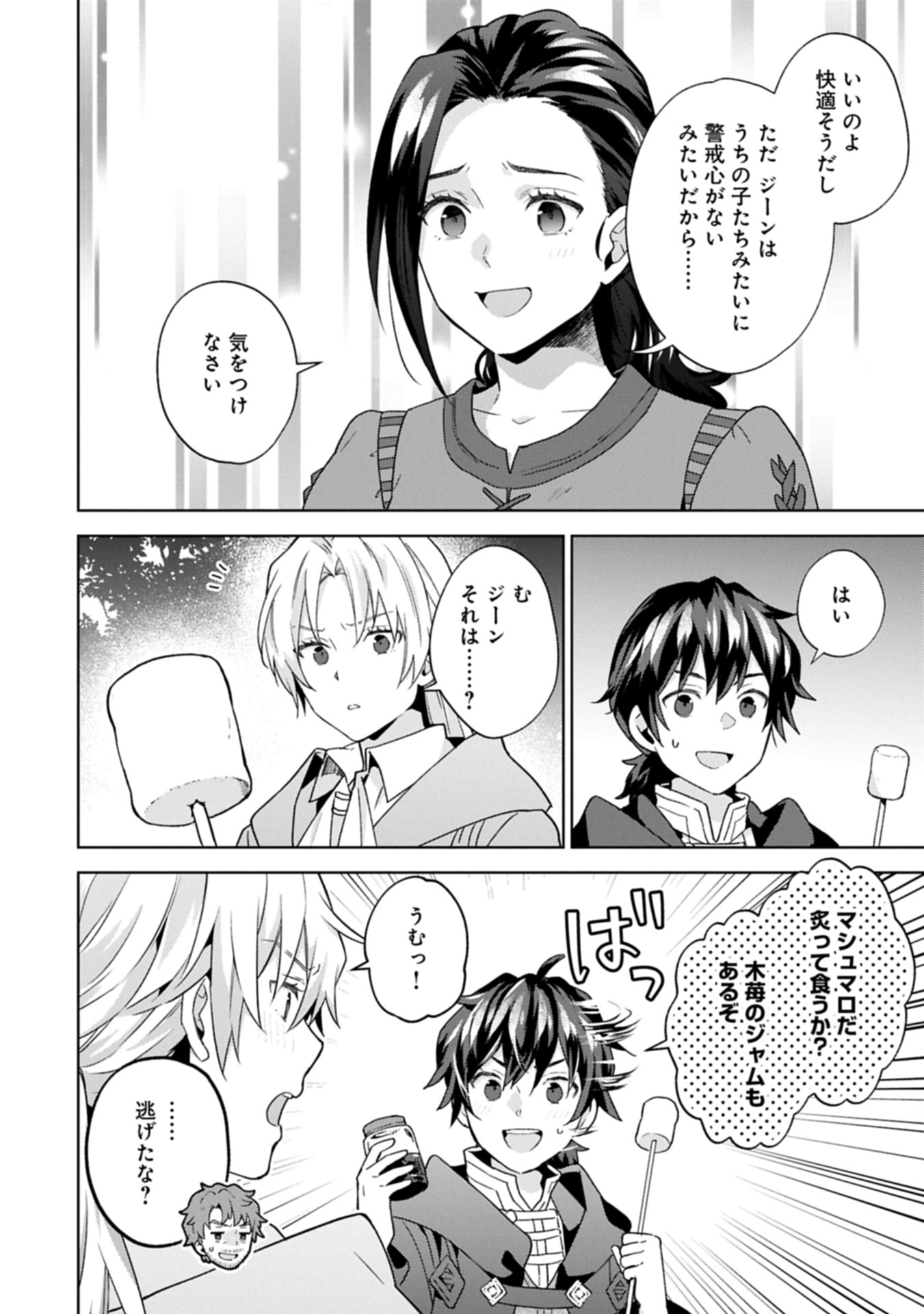 異世界に転移したら山の中だった。反動で強さよりも快適さを選びました。 Chap 32.2 - Next Chap 33.2