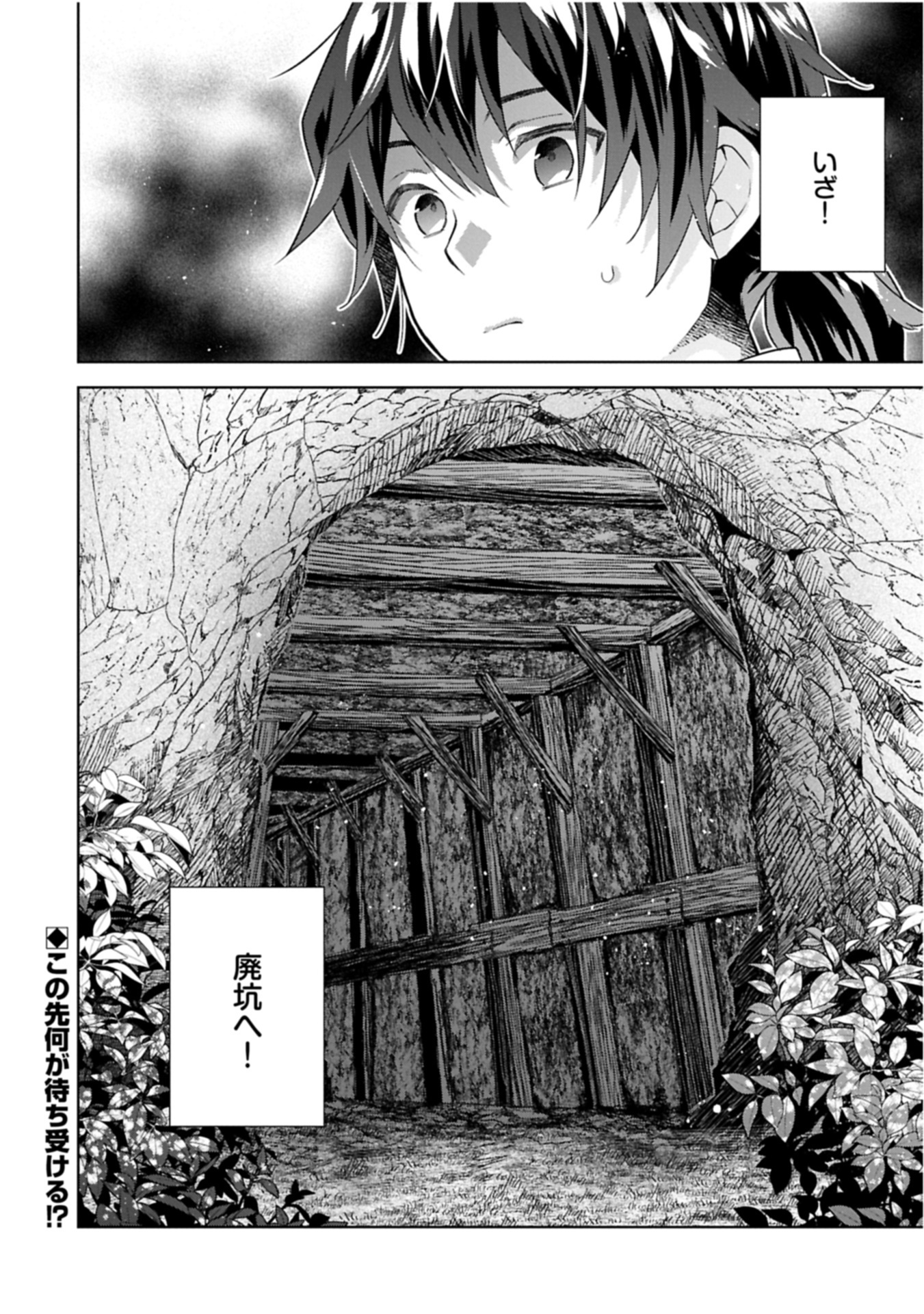 異世界に転移したら山の中だった。反動で強さよりも快適さを選びました。 Chap 32.2 - Next Chap 33.2