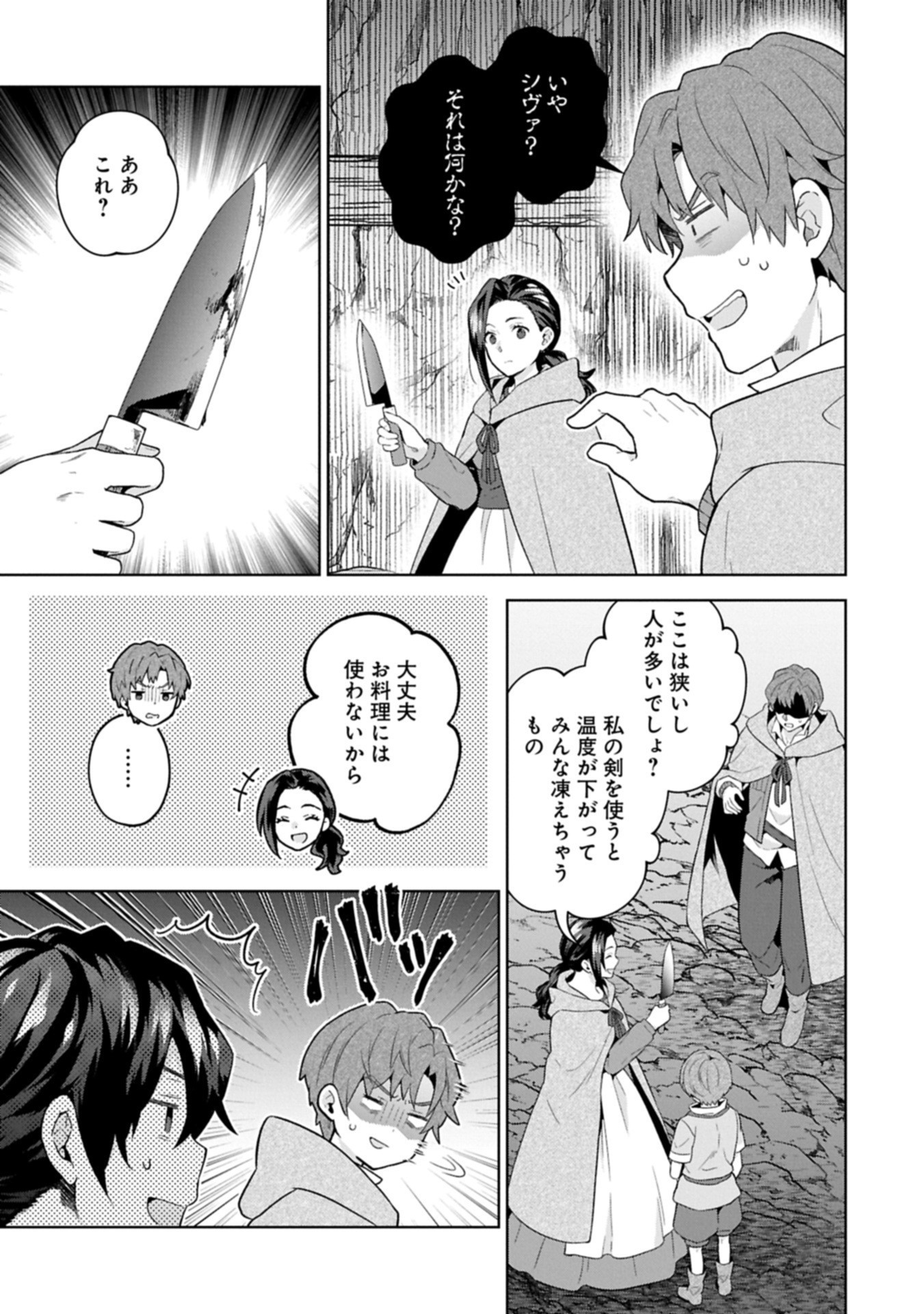 異世界に転移したら山の中だった。反動で強さよりも快適さを選びました。 Chap 33.2 - Next Chap 34.2