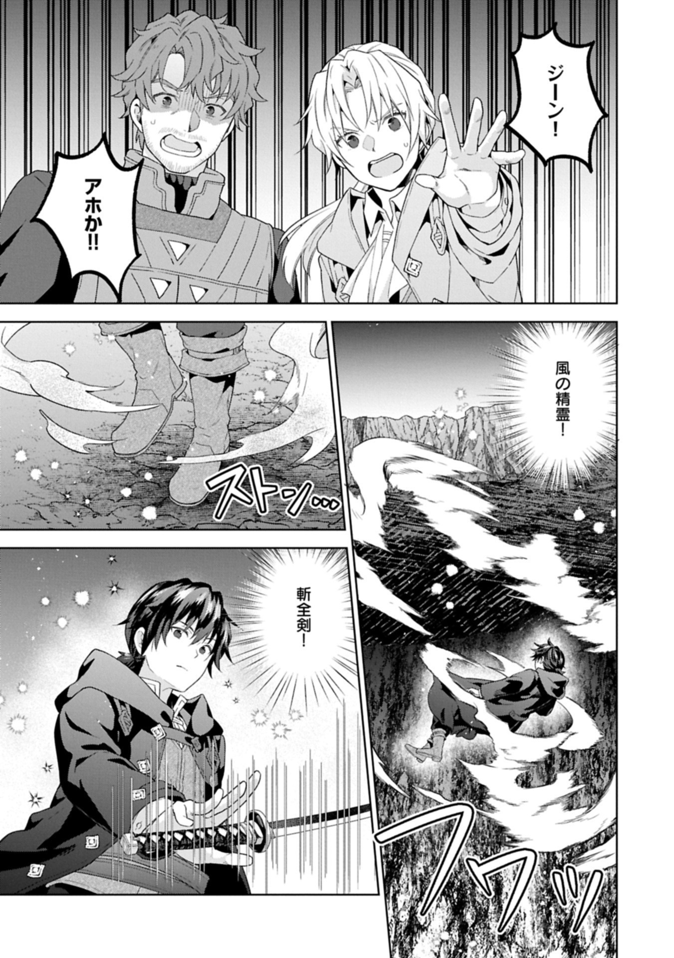 異世界に転移したら山の中だった。反動で強さよりも快適さを選びました。 Chap 34.1 - Next Chap 35.1