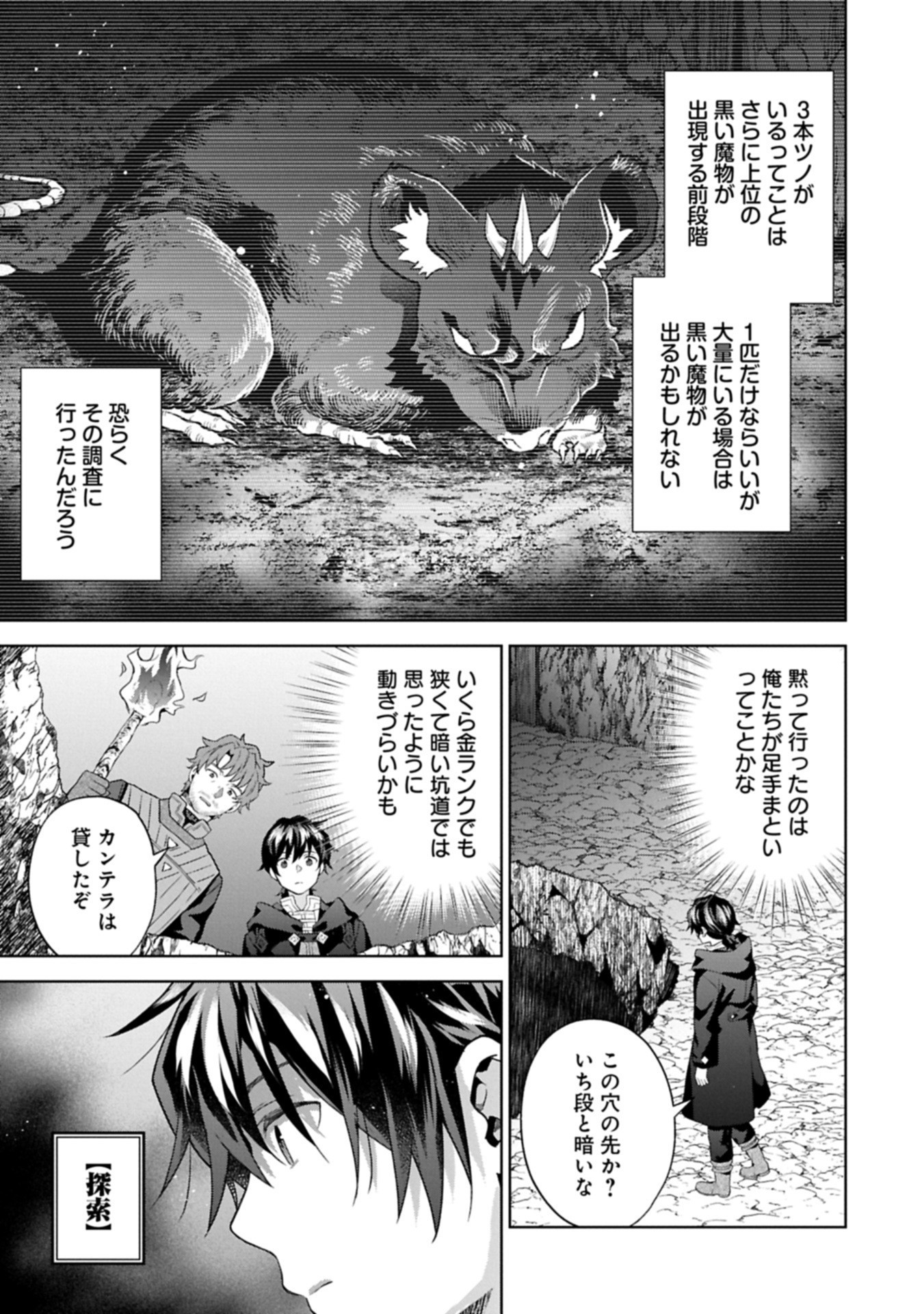 異世界に転移したら山の中だった。反動で強さよりも快適さを選びました。 Chap 34.1 - Next Chap 35.1