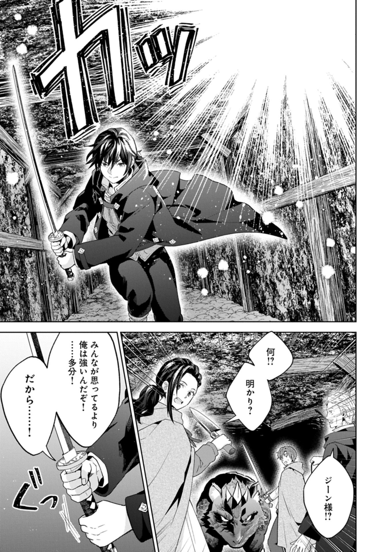 異世界に転移したら山の中だった。反動で強さよりも快適さを選びました。 Chap 34.1 - Next Chap 35.1