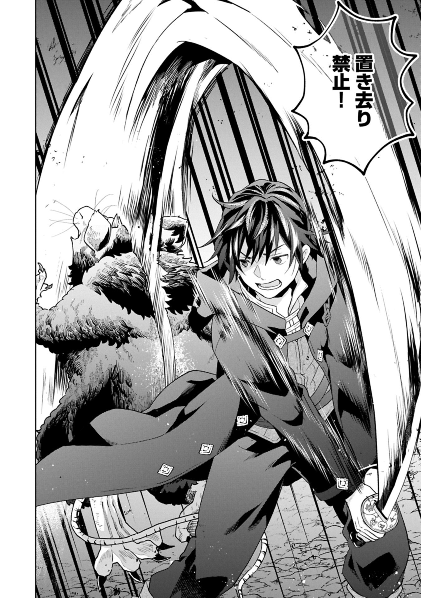 異世界に転移したら山の中だった。反動で強さよりも快適さを選びました。 Chap 34.1 - Next Chap 35.1