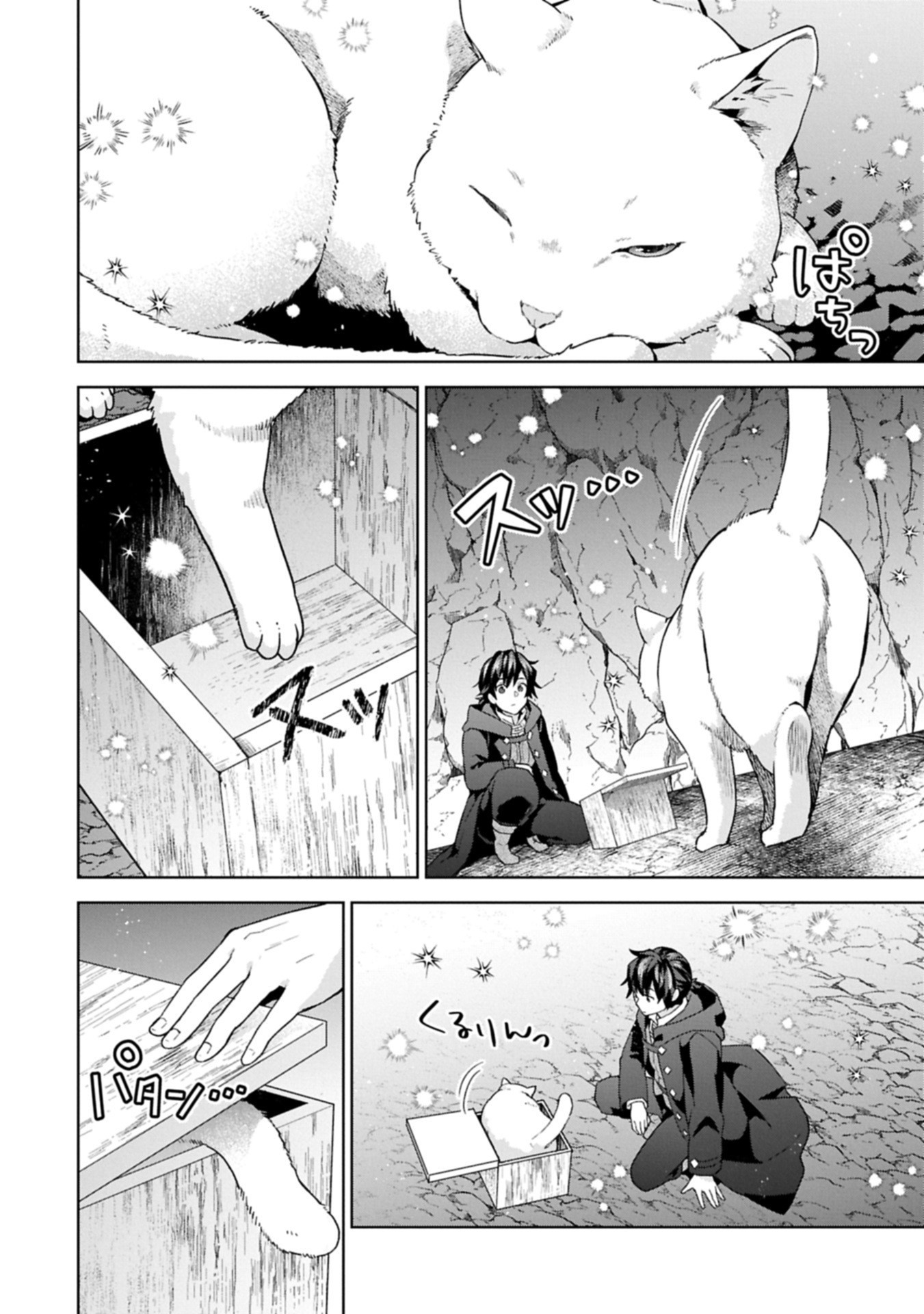 異世界に転移したら山の中だった。反動で強さよりも快適さを選びました。 Chap 34.2 - Next Chap 35.2