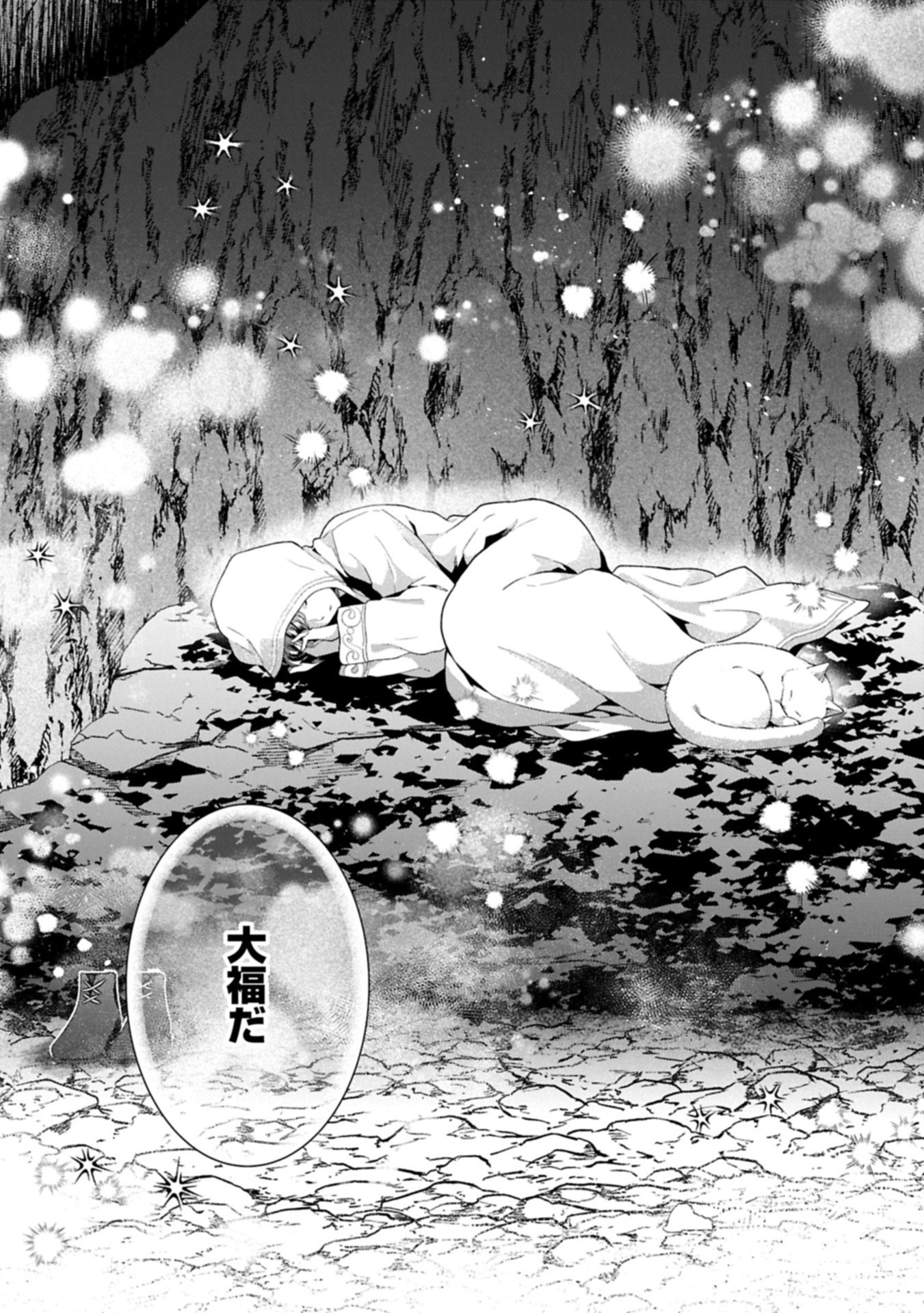 異世界に転移したら山の中だった。反動で強さよりも快適さを選びました。 Chap 34.2 - Next Chap 35.2