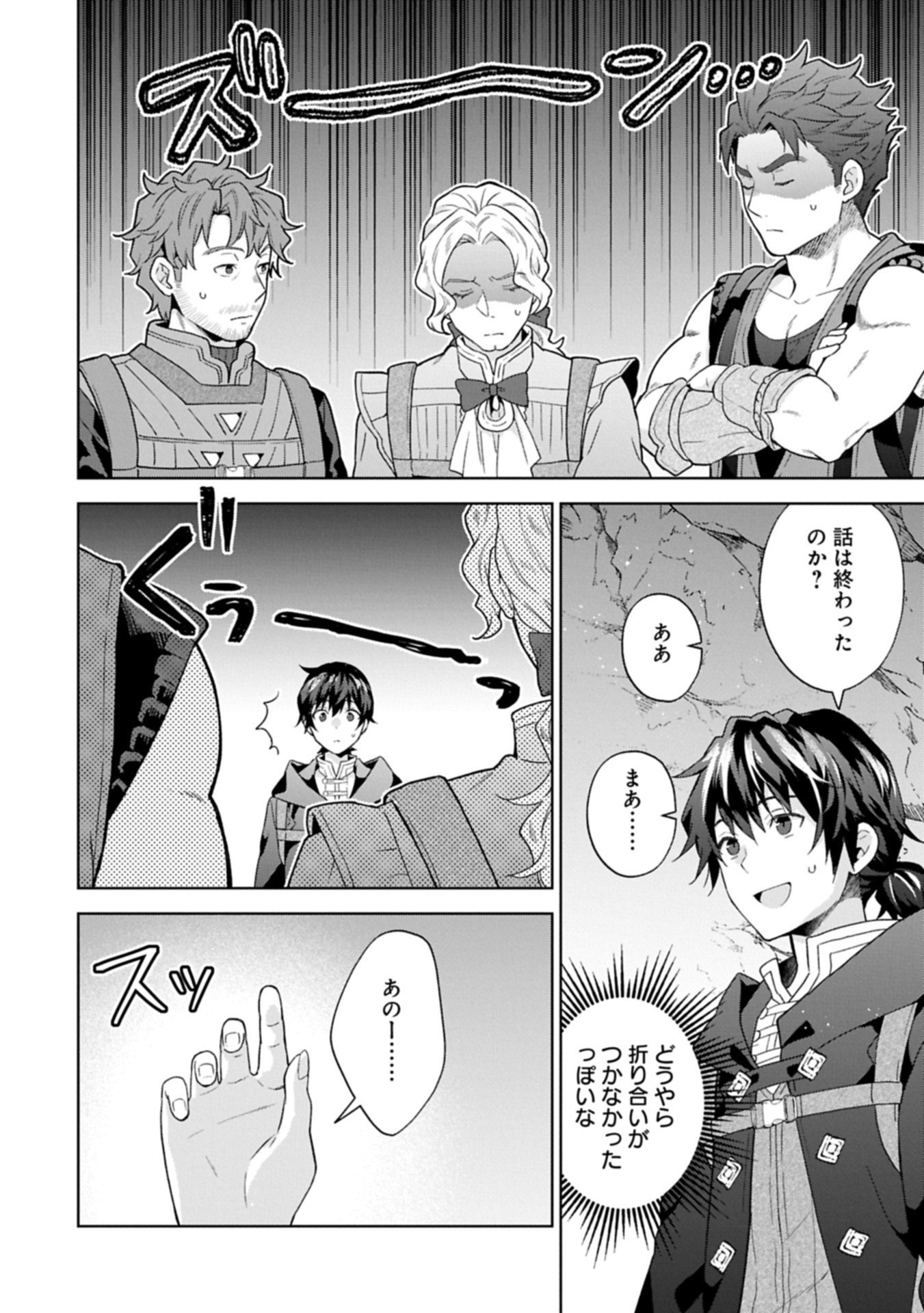 異世界に転移したら山の中だった。反動で強さよりも快適さを選びました。 Chap 35.1 - Next Chap 36.1