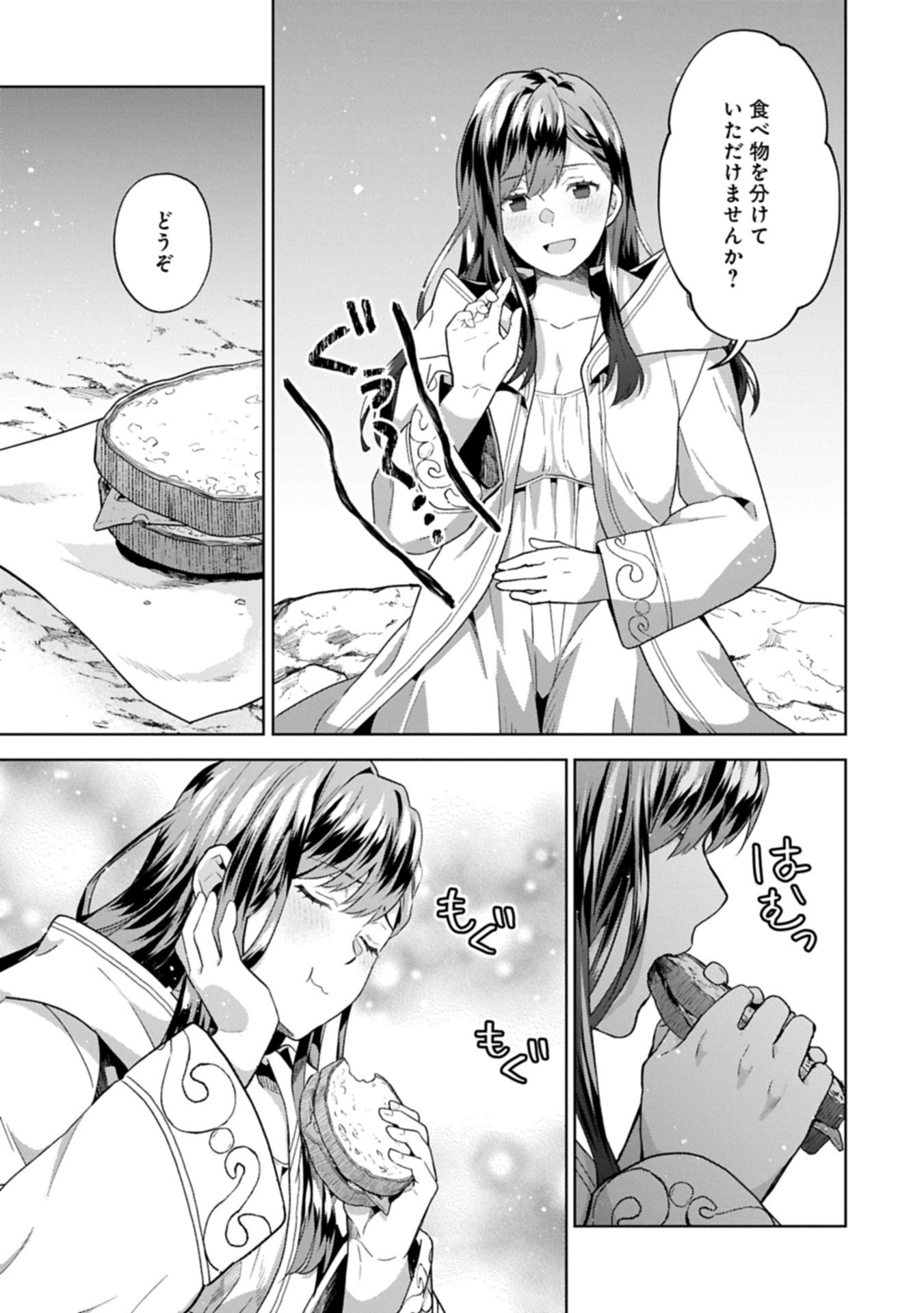 異世界に転移したら山の中だった。反動で強さよりも快適さを選びました。 Chap 35.1 - Next Chap 36.1