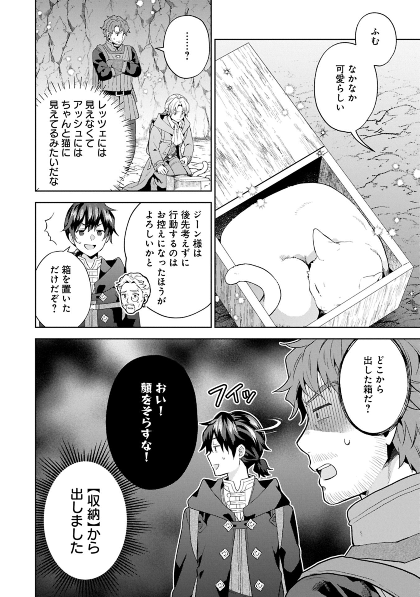 異世界に転移したら山の中だった。反動で強さよりも快適さを選びました。 Chap 35.1 - Next Chap 36.1