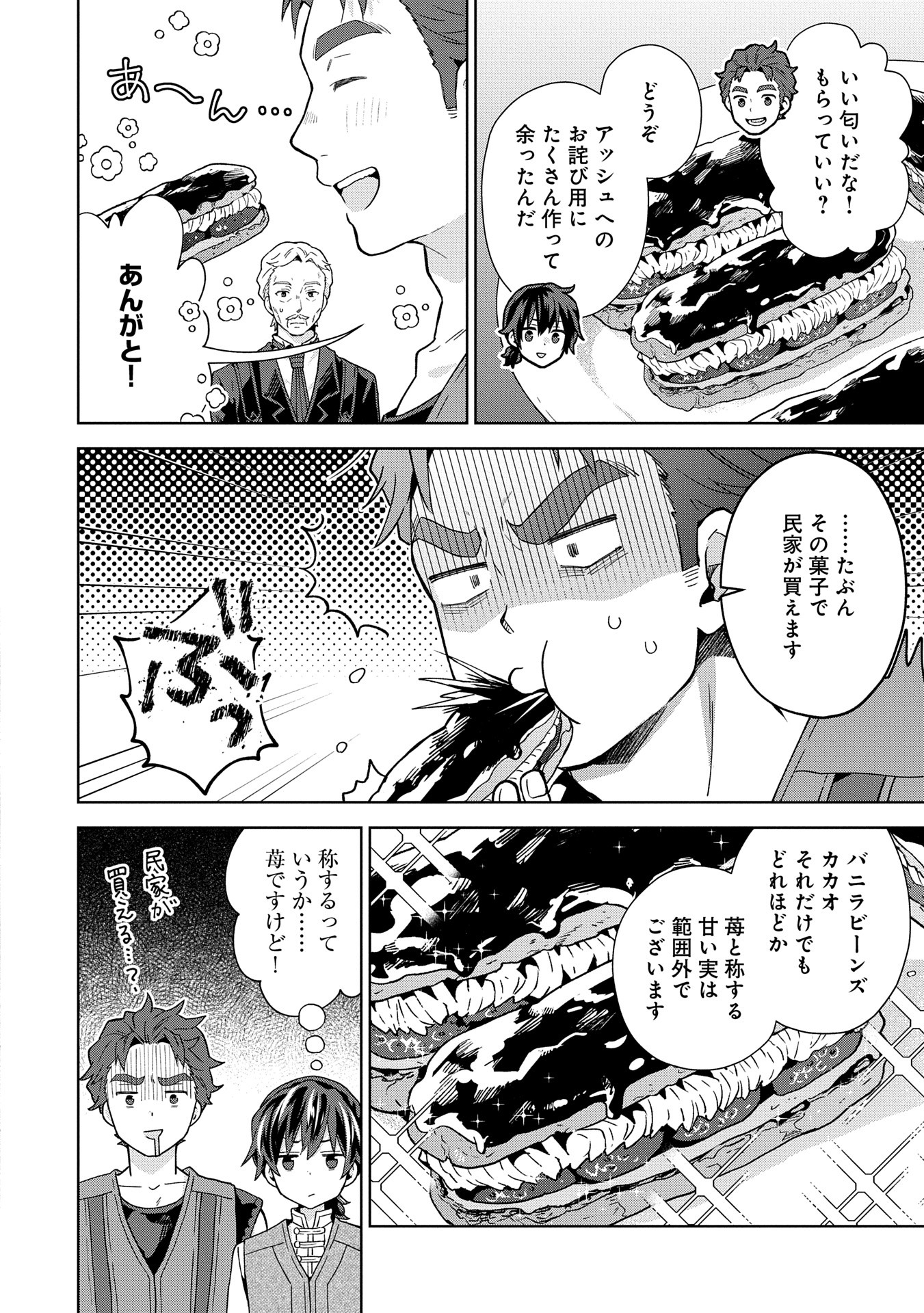 異世界に転移したら山の中だった。反動で強さよりも快適さを選びました。 Chap 28 - Next Chap 29