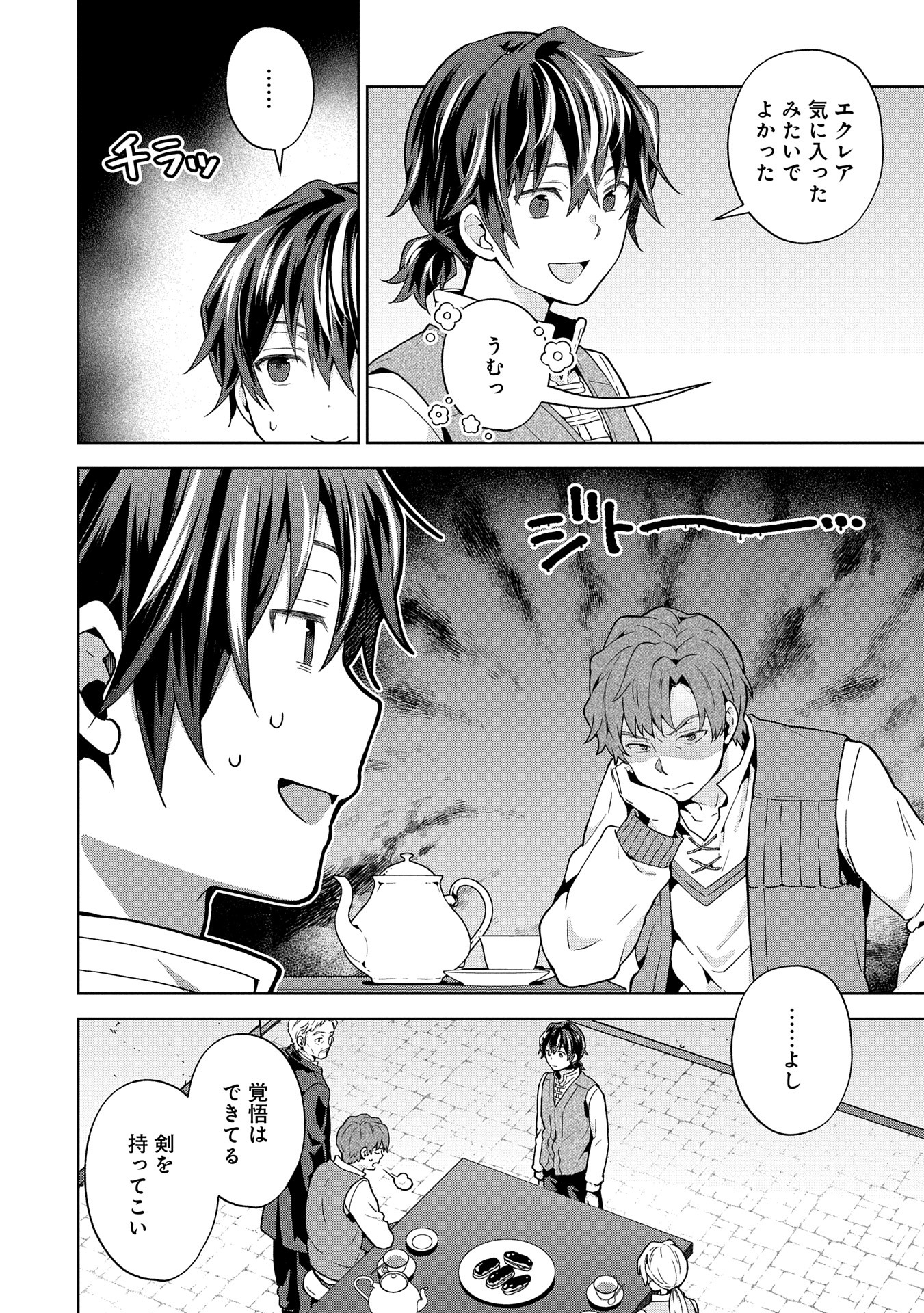 異世界に転移したら山の中だった。反動で強さよりも快適さを選びました。 Chap 28 - Next Chap 29