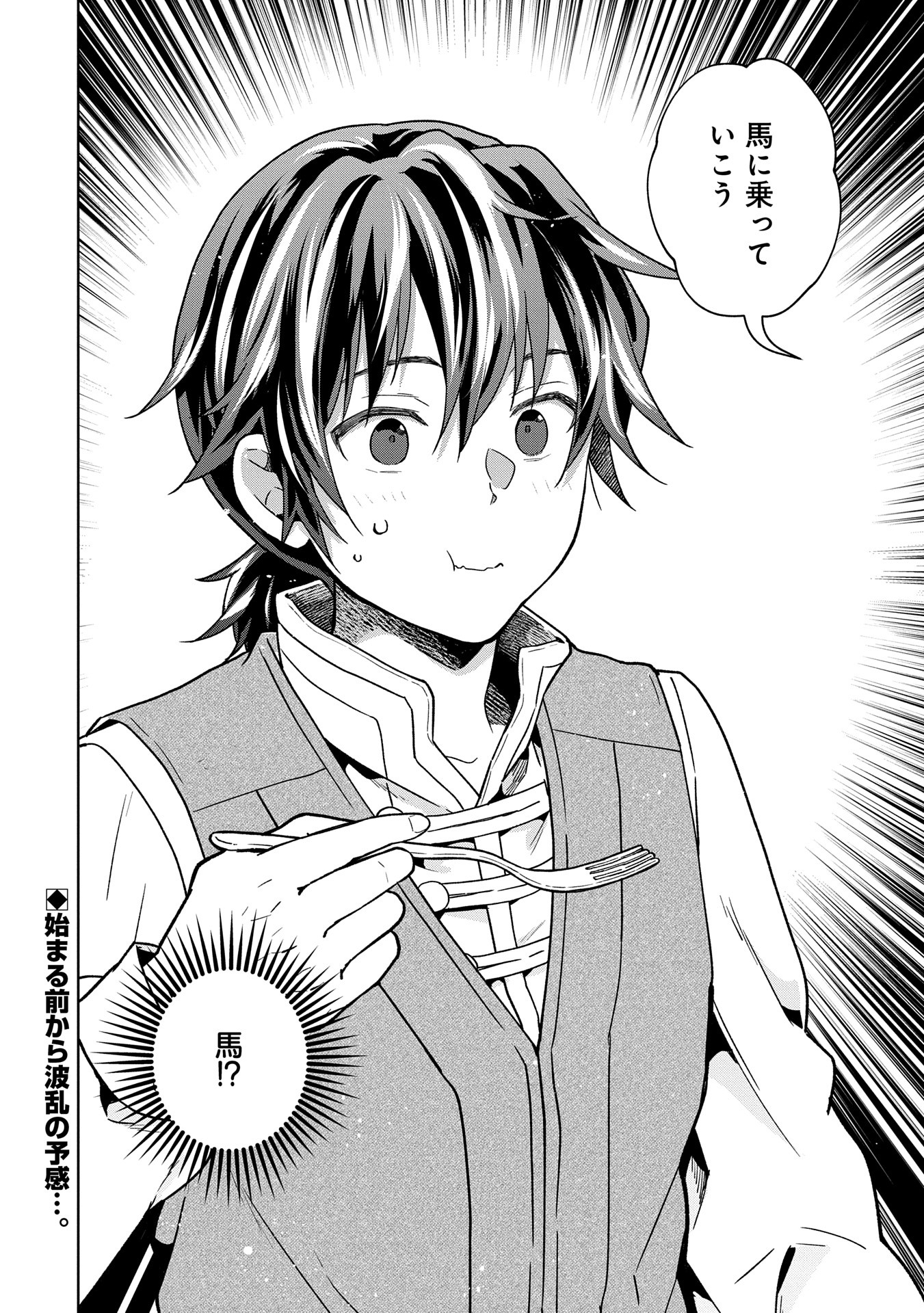 異世界に転移したら山の中だった。反動で強さよりも快適さを選びました。 Chap 28 - Next Chap 29