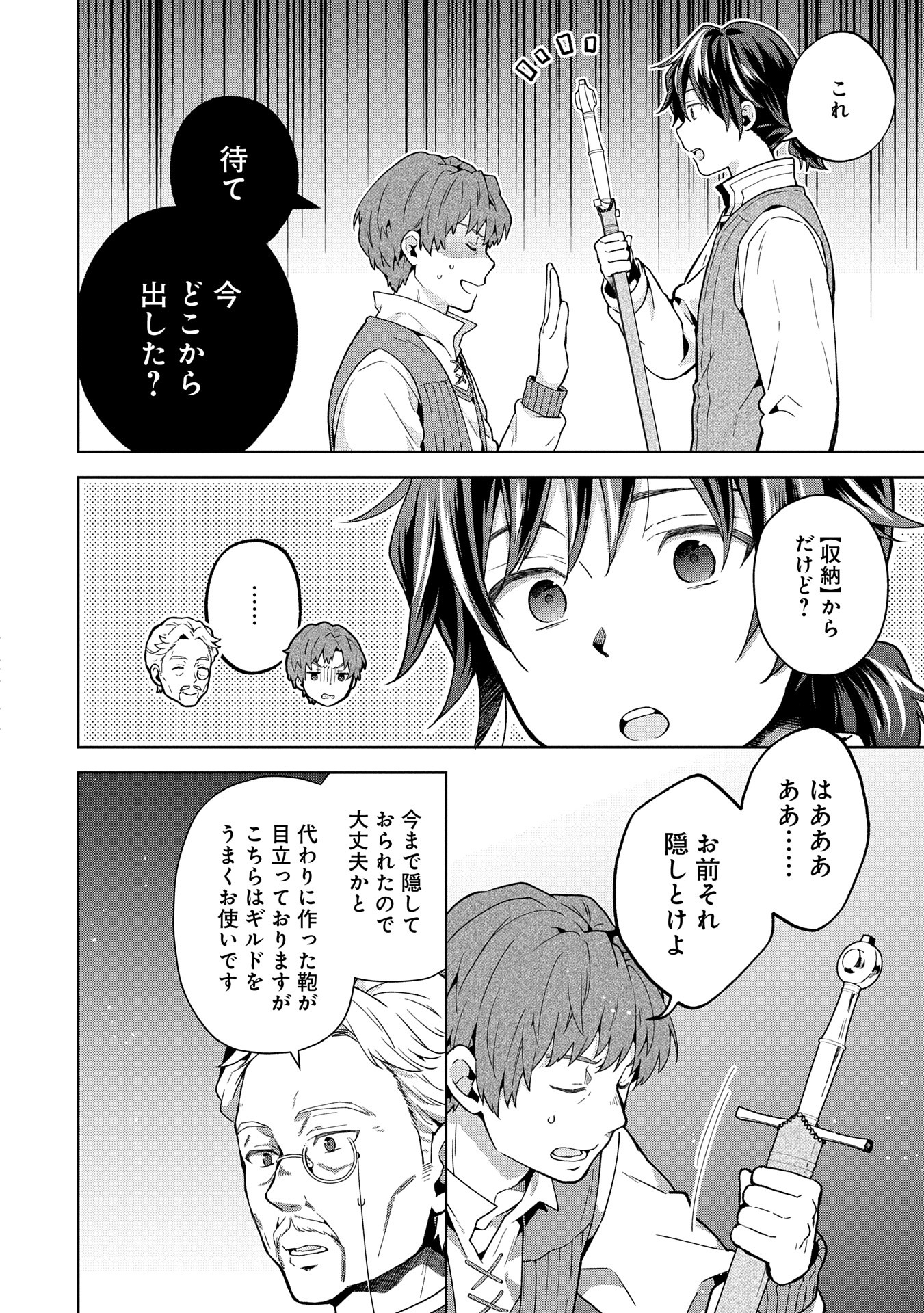 異世界に転移したら山の中だった。反動で強さよりも快適さを選びました。 Chap 28 - Next Chap 29