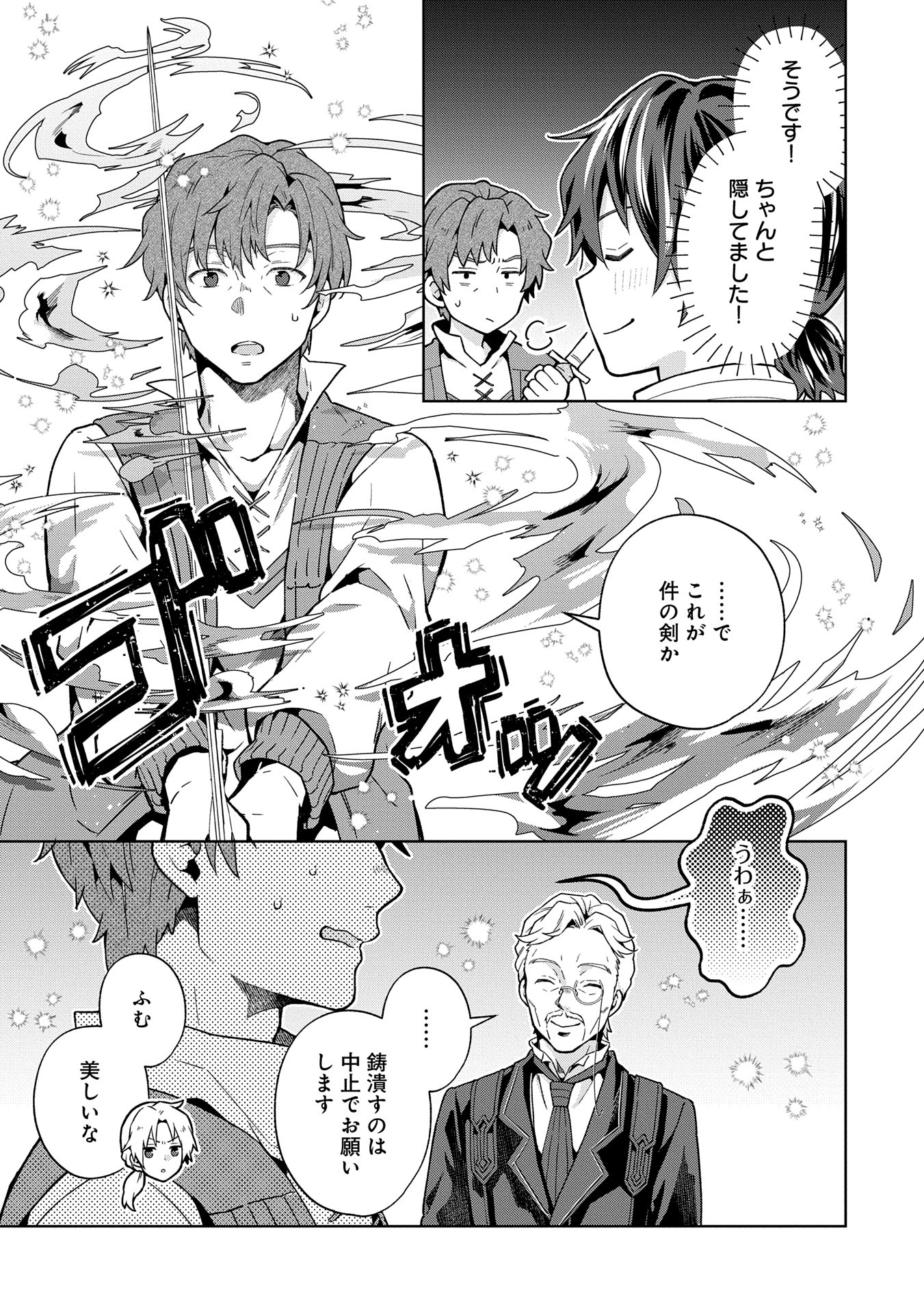 異世界に転移したら山の中だった。反動で強さよりも快適さを選びました。 Chap 28 - Next Chap 29