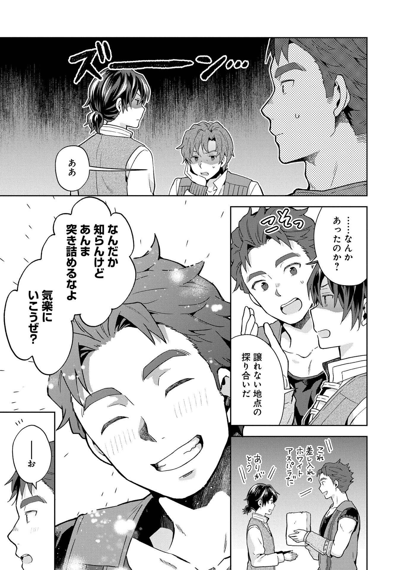 異世界に転移したら山の中だった。反動で強さよりも快適さを選びました。 Chap 28 - Next Chap 29