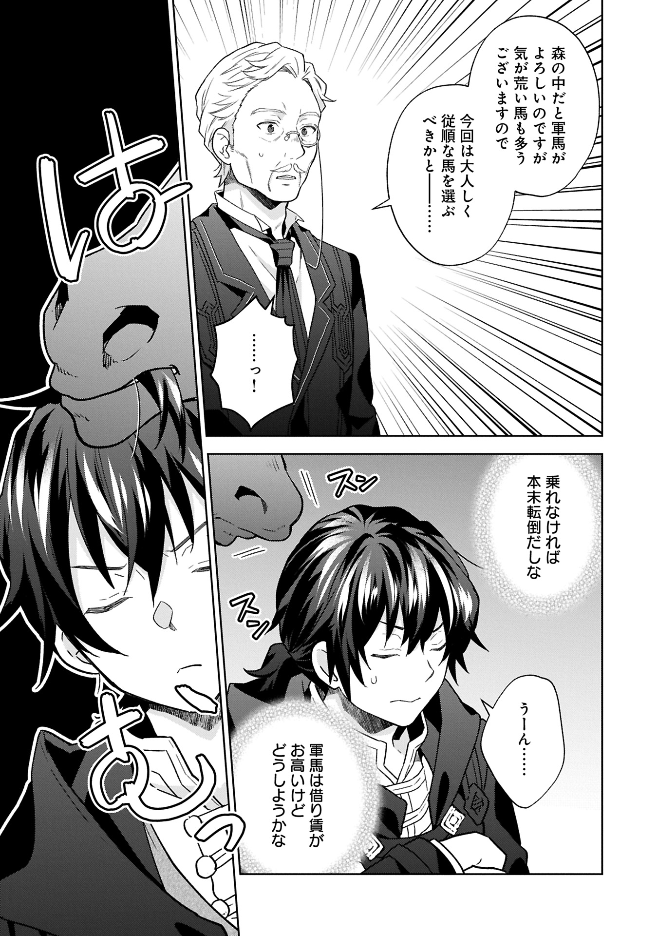 異世界に転移したら山の中だった。反動で強さよりも快適さを選びました。 Chap 29.1 - Next Chap 30.1