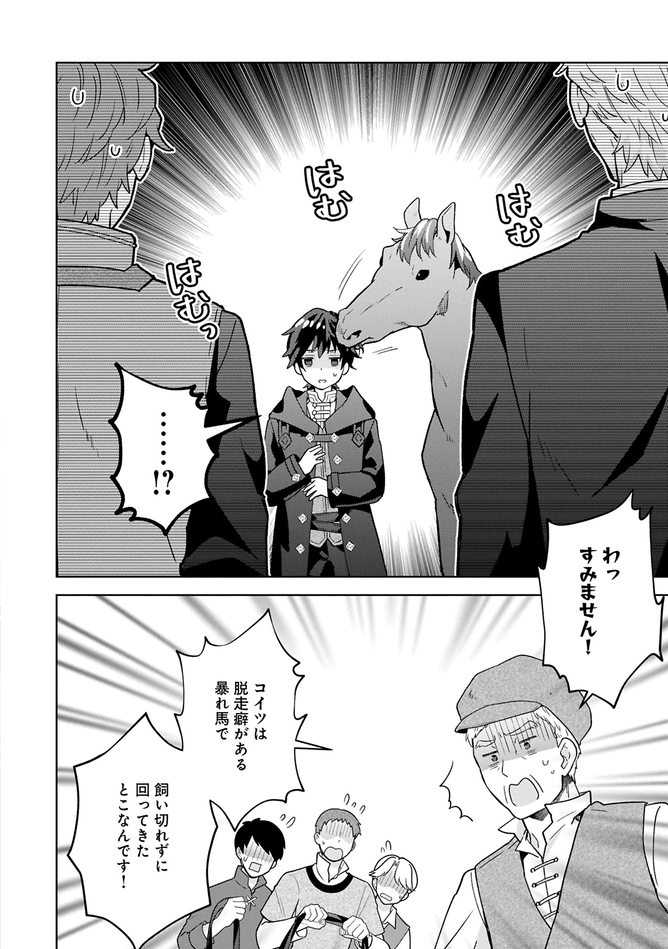 異世界に転移したら山の中だった。反動で強さよりも快適さを選びました。 Chap 29.1 - Next Chap 30.1