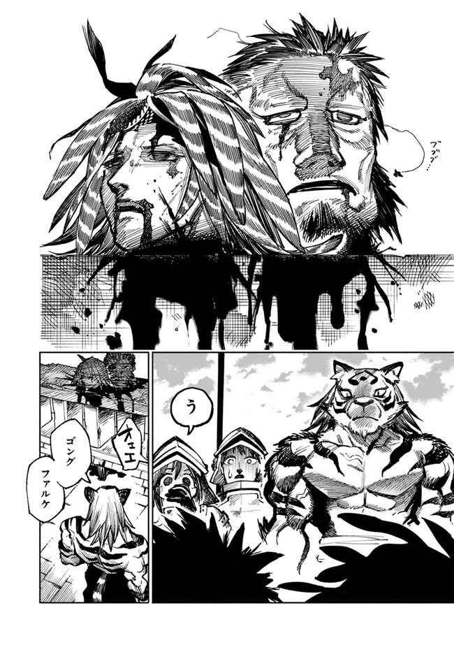 異世界サムライ Chap 14 - Next Chap 15